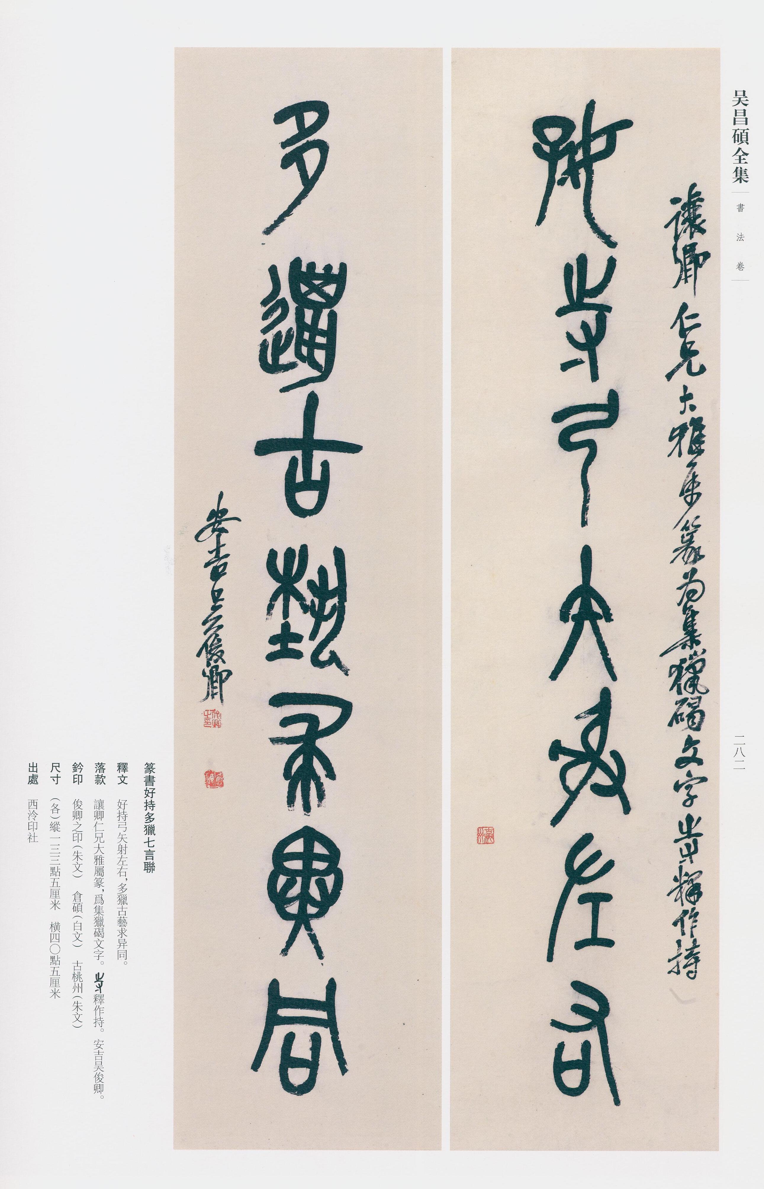 卷三 第260开