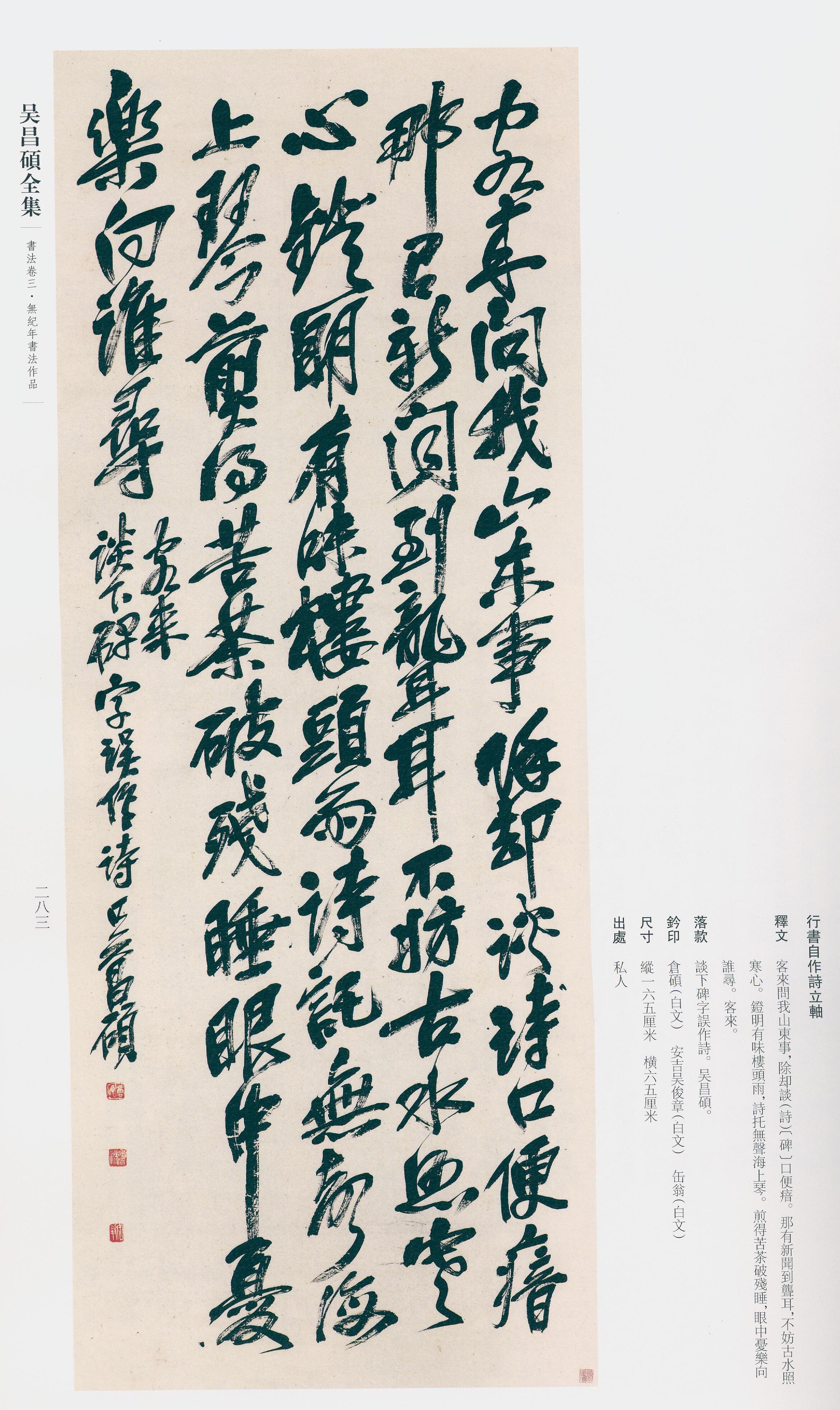 卷三 第261开