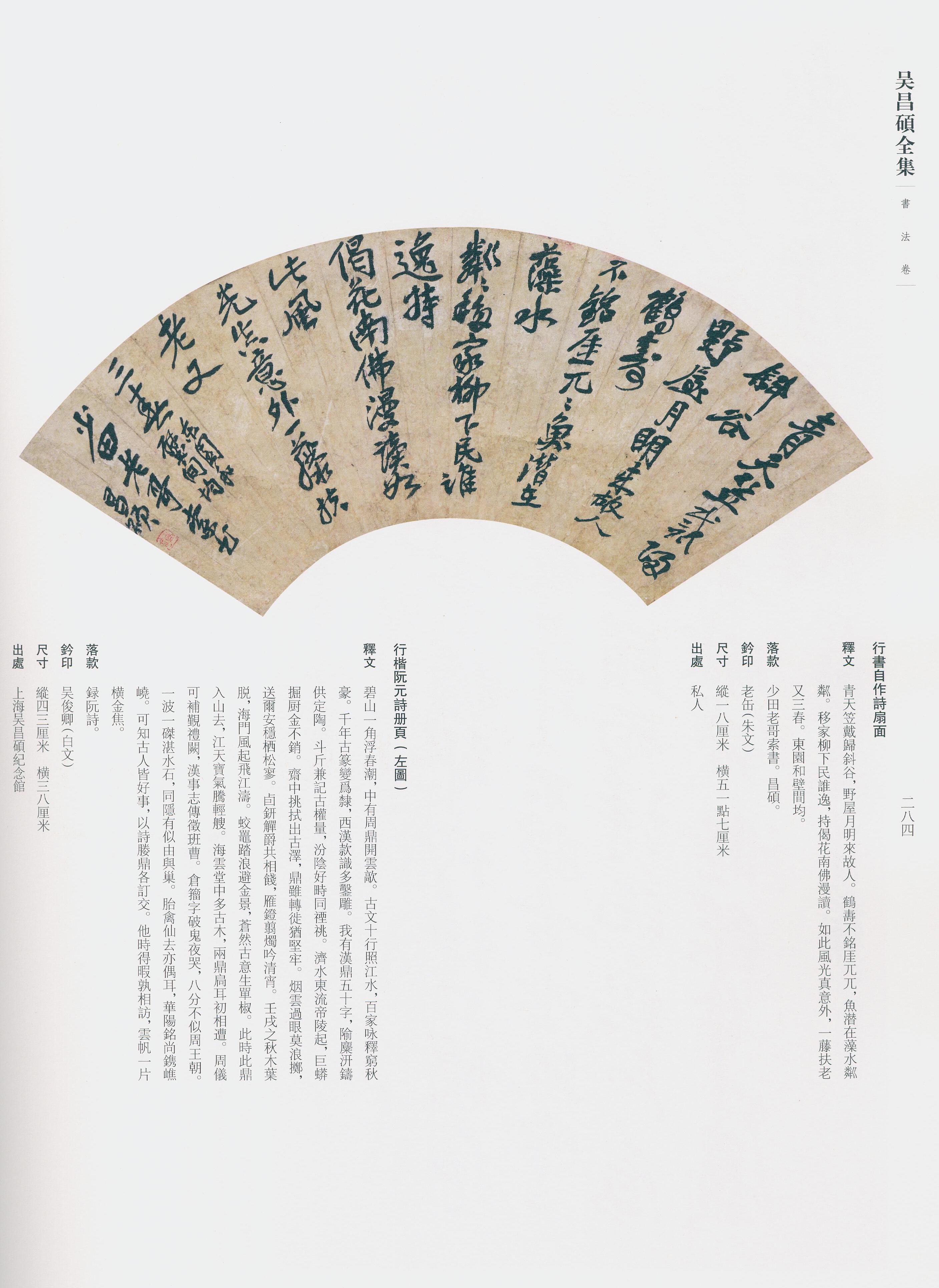 卷三 第262开
