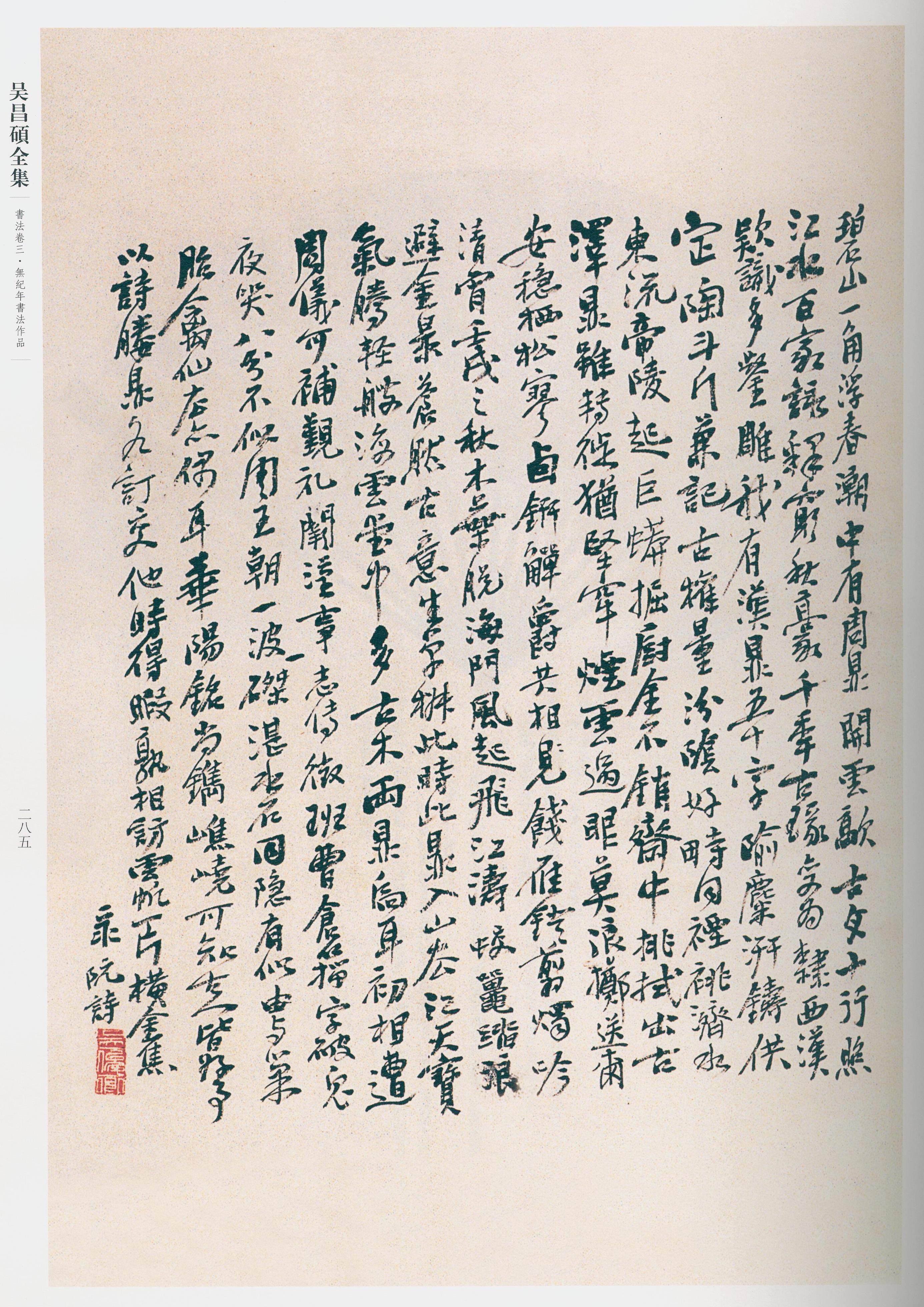 卷三 第263开