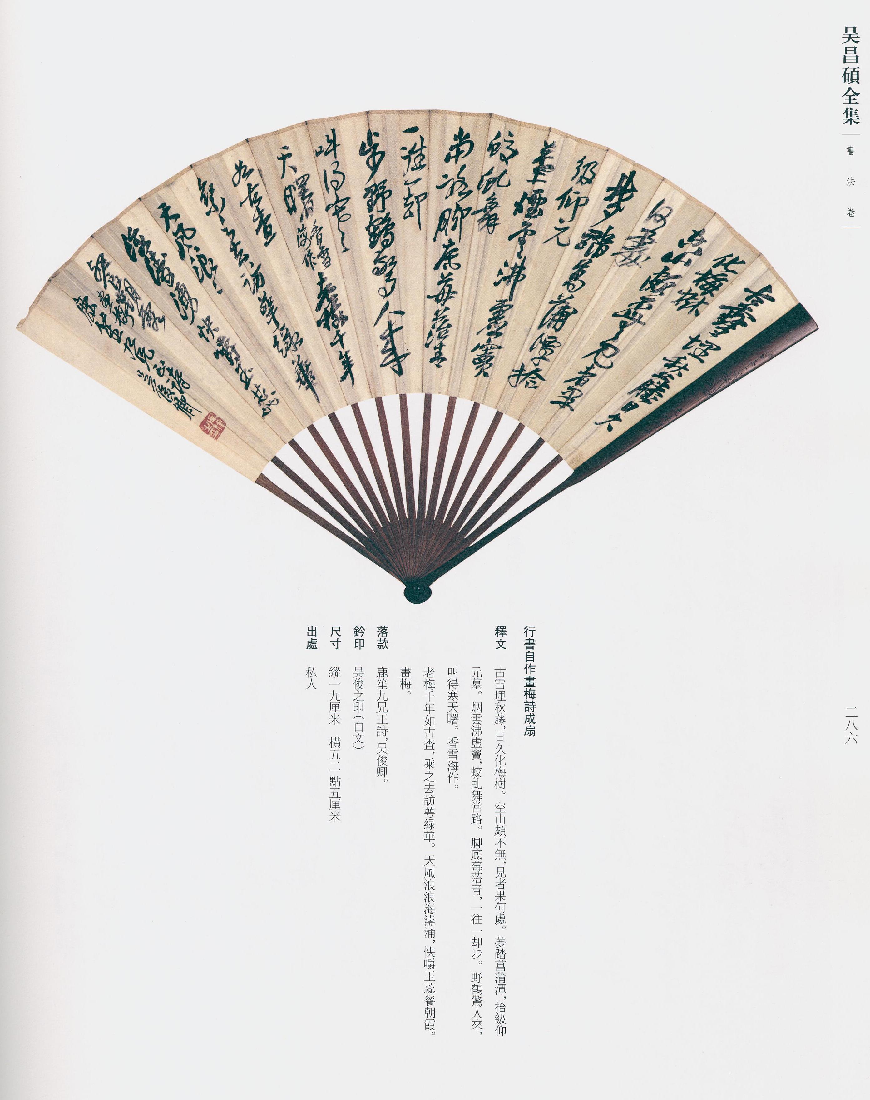卷三 第264开