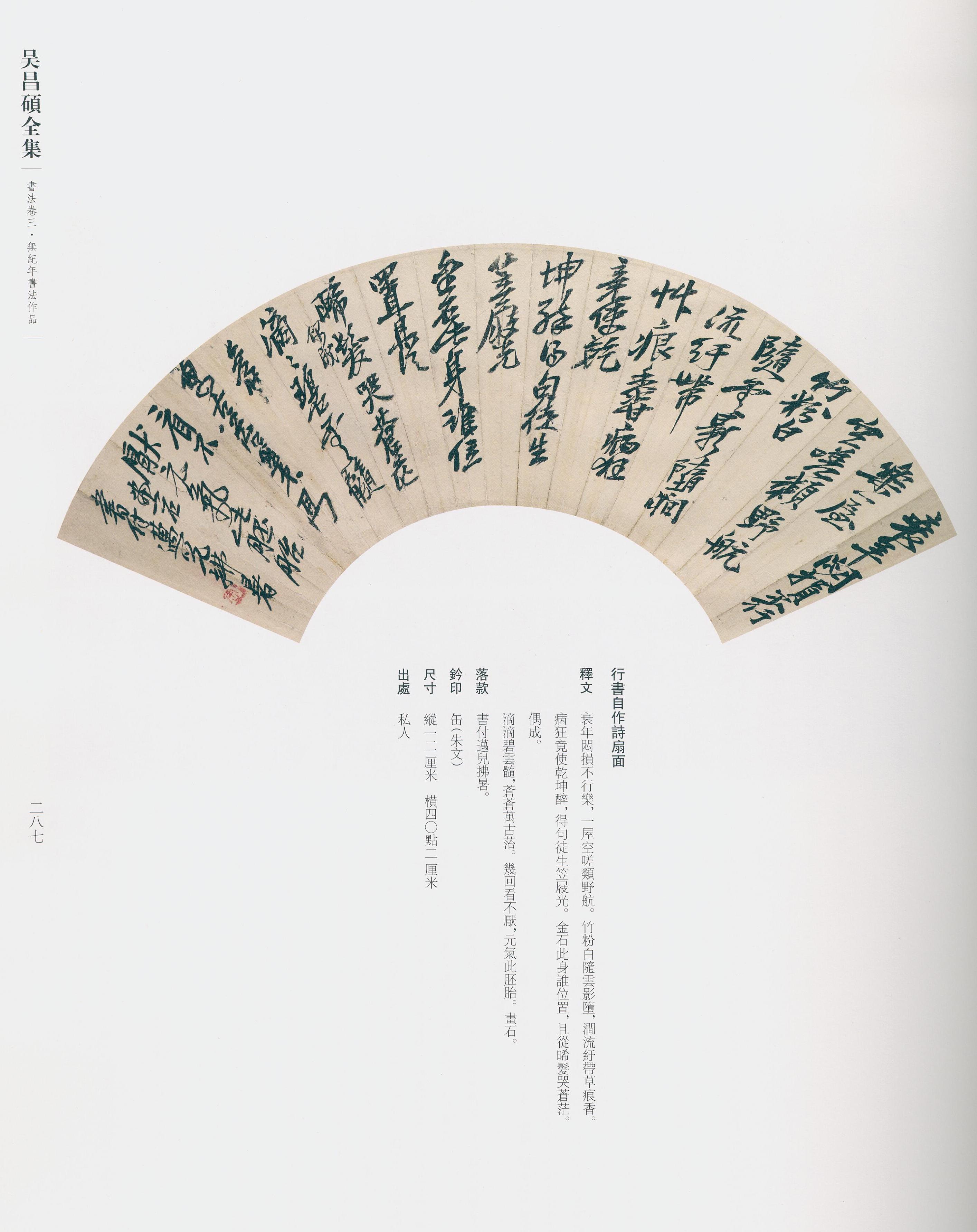 卷三 第265开