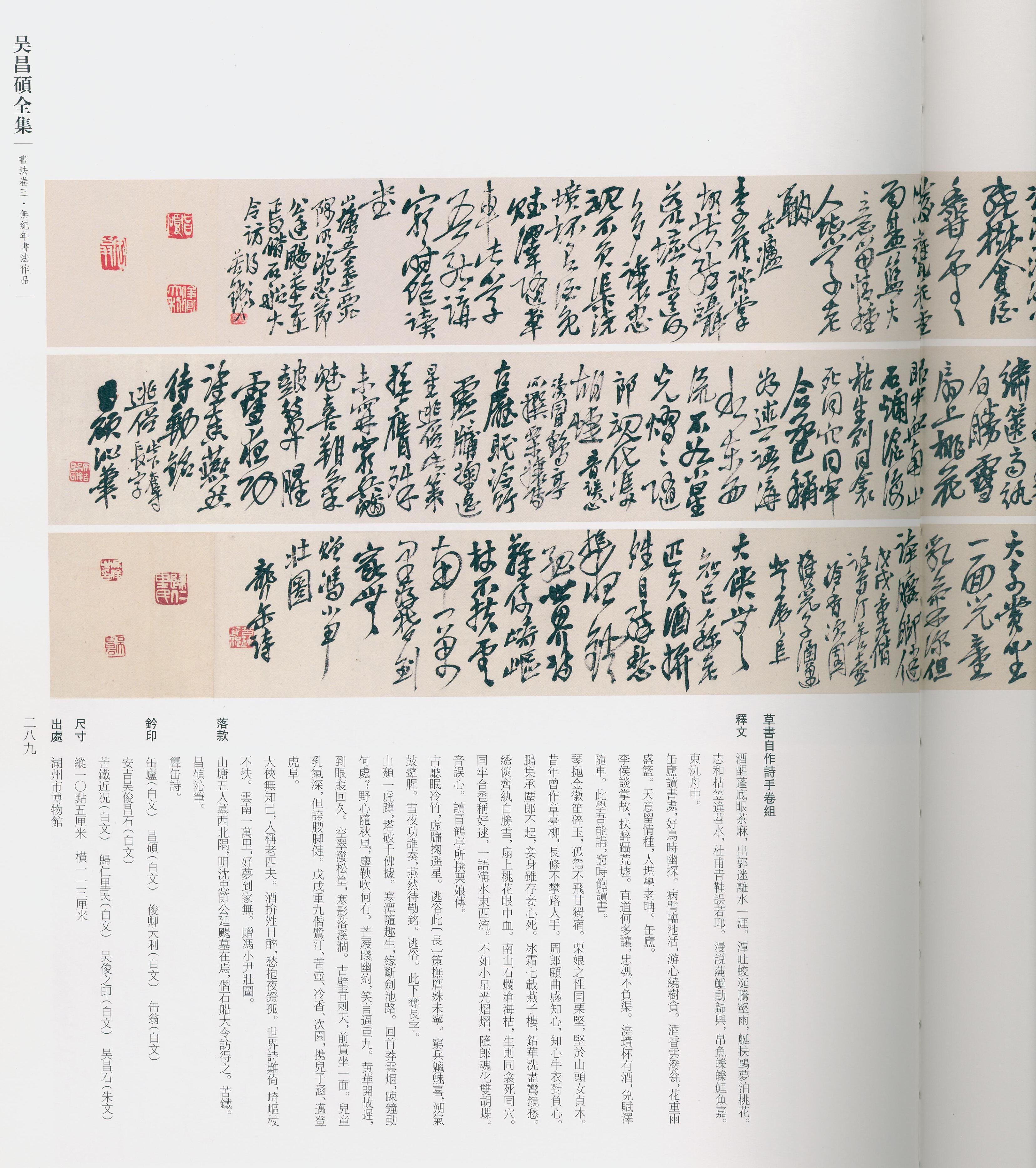 卷三 第267开