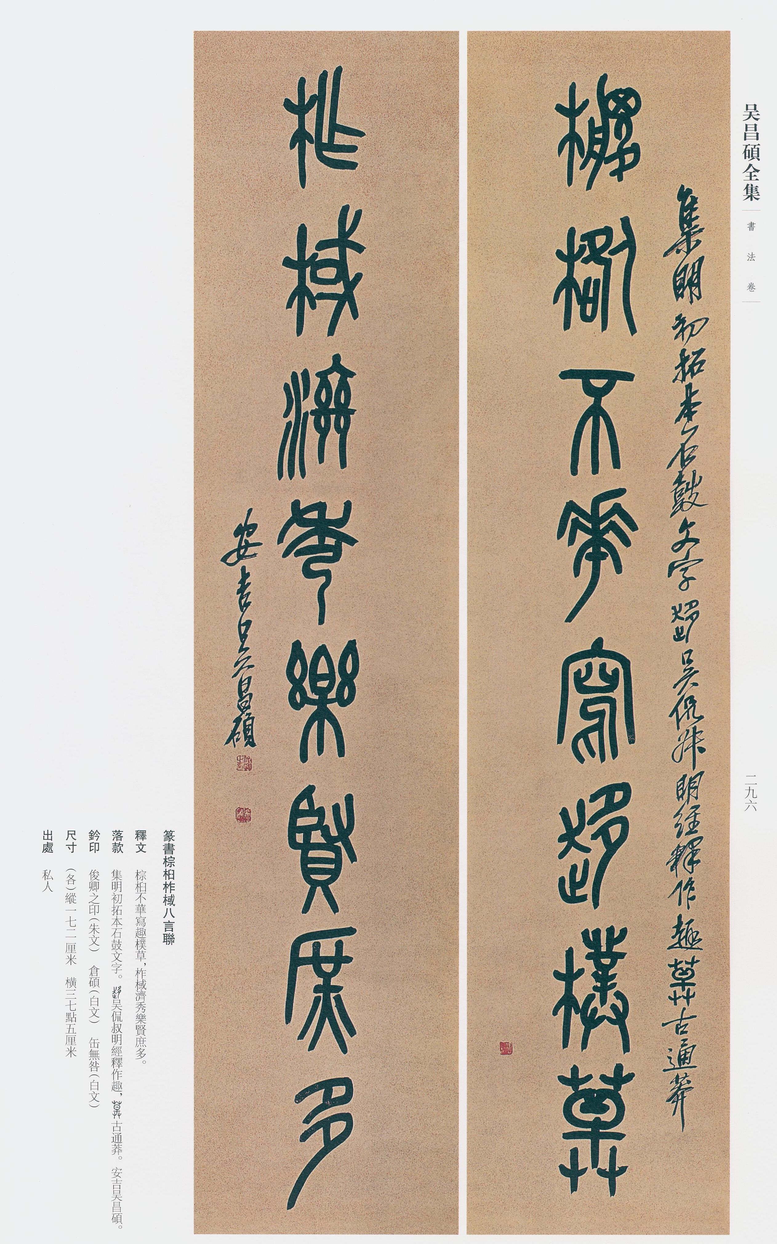 卷三 第268开