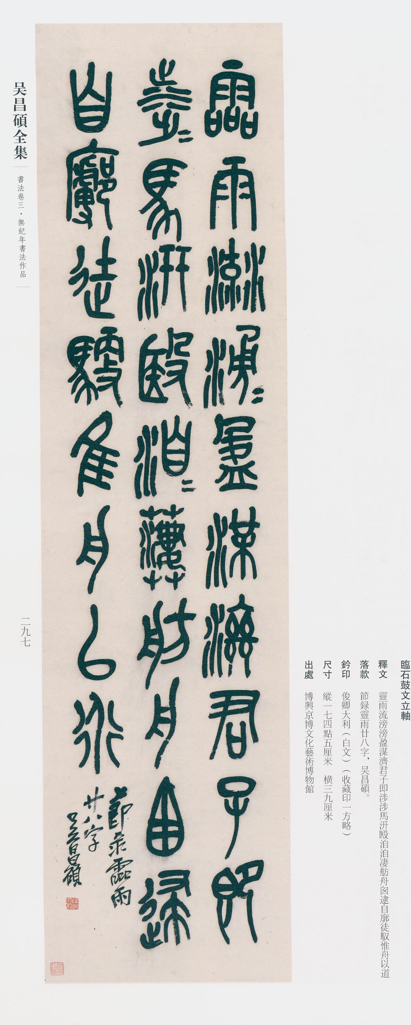 卷三 第269开