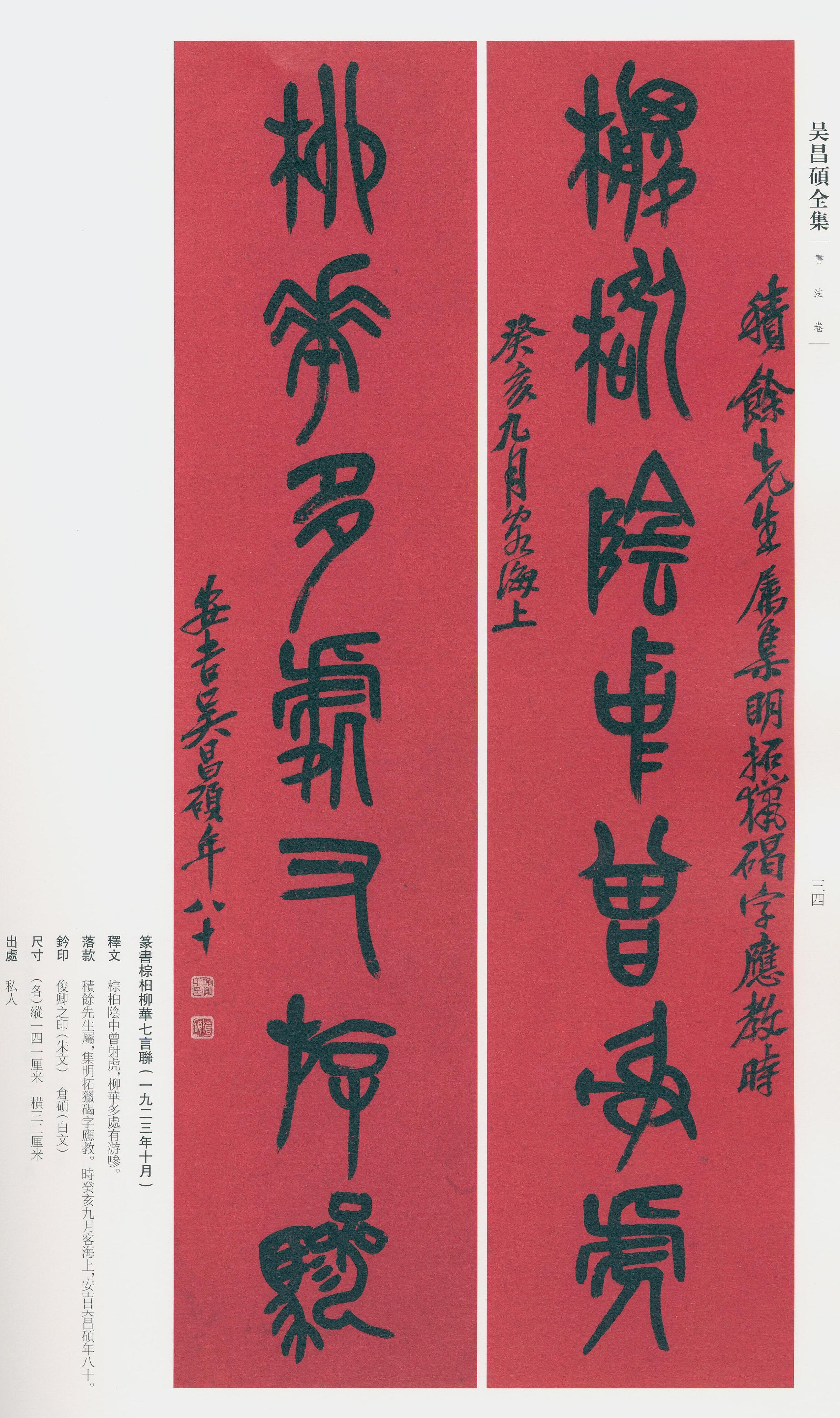 卷三 第27开