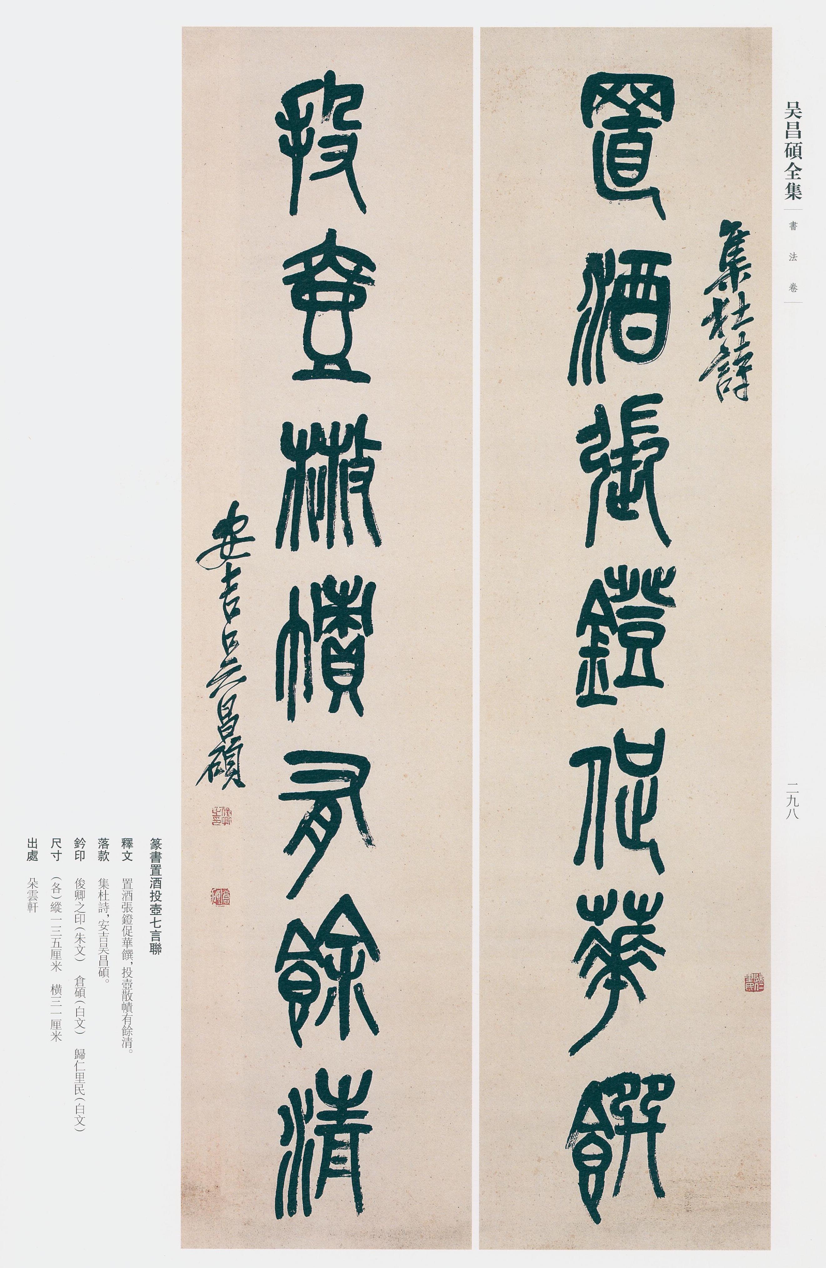 卷三 第270开