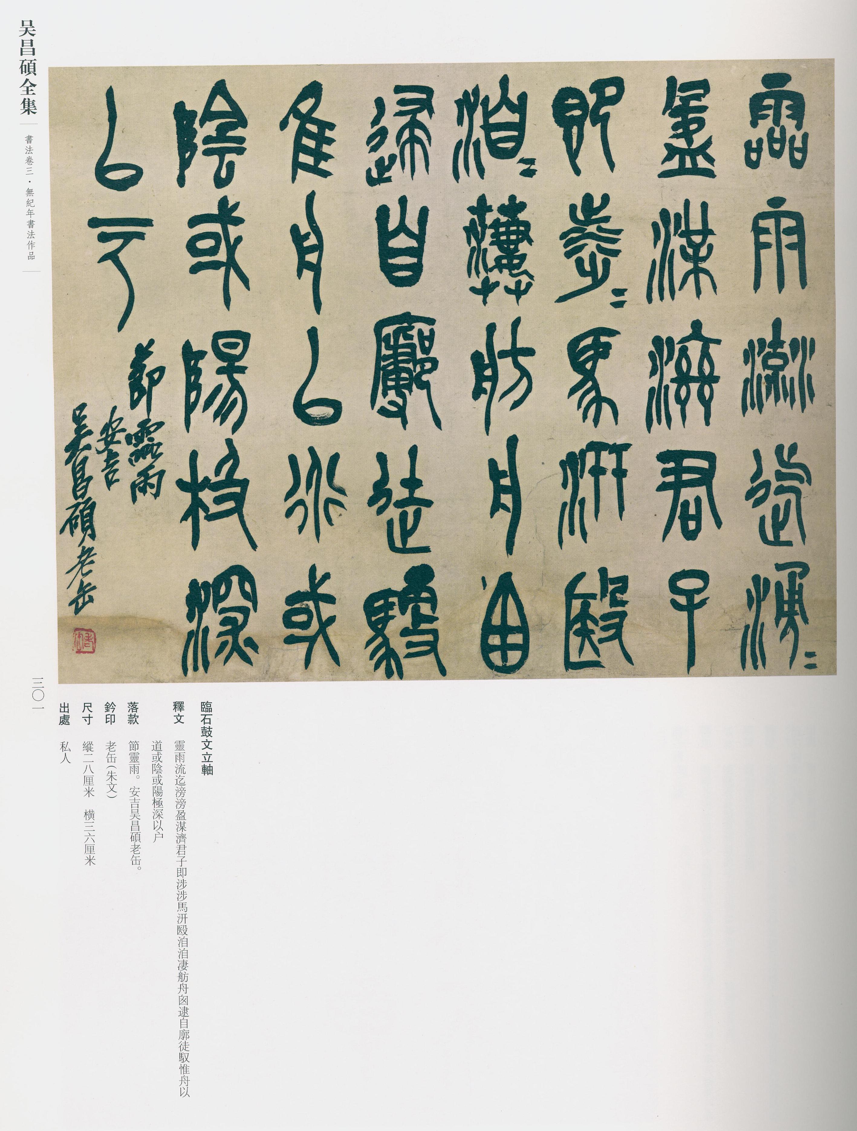 卷三 第273开