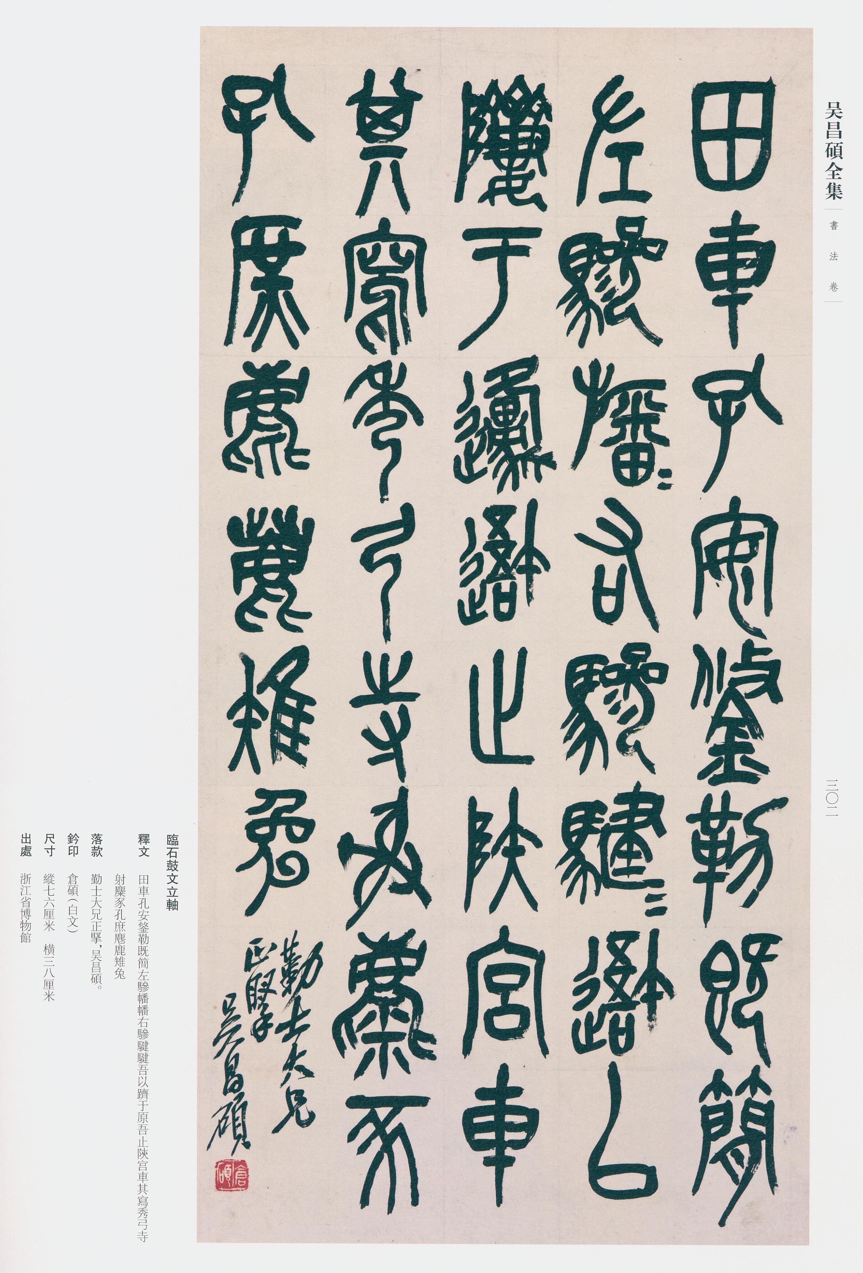 卷三 第274开