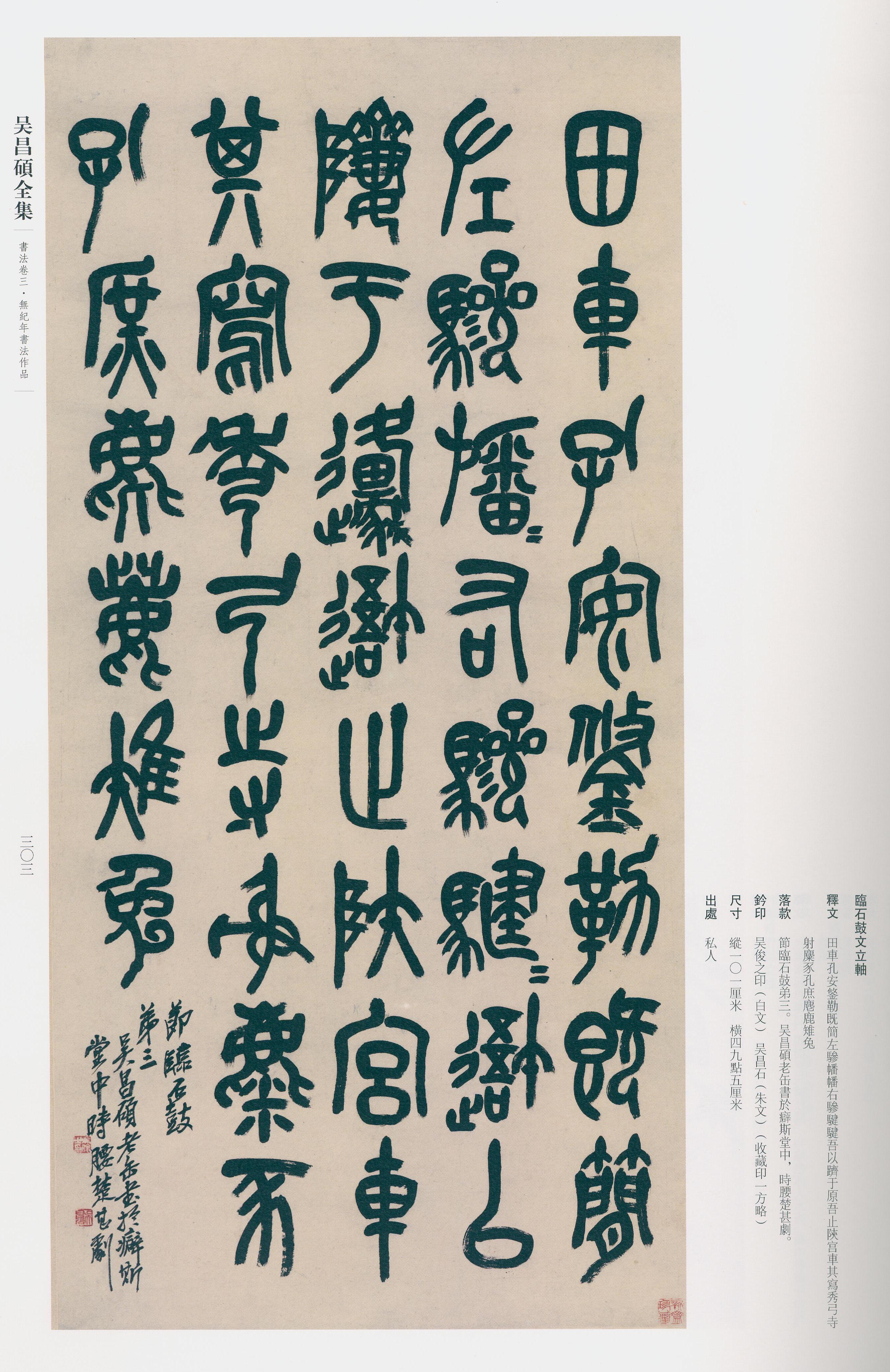 卷三 第275开