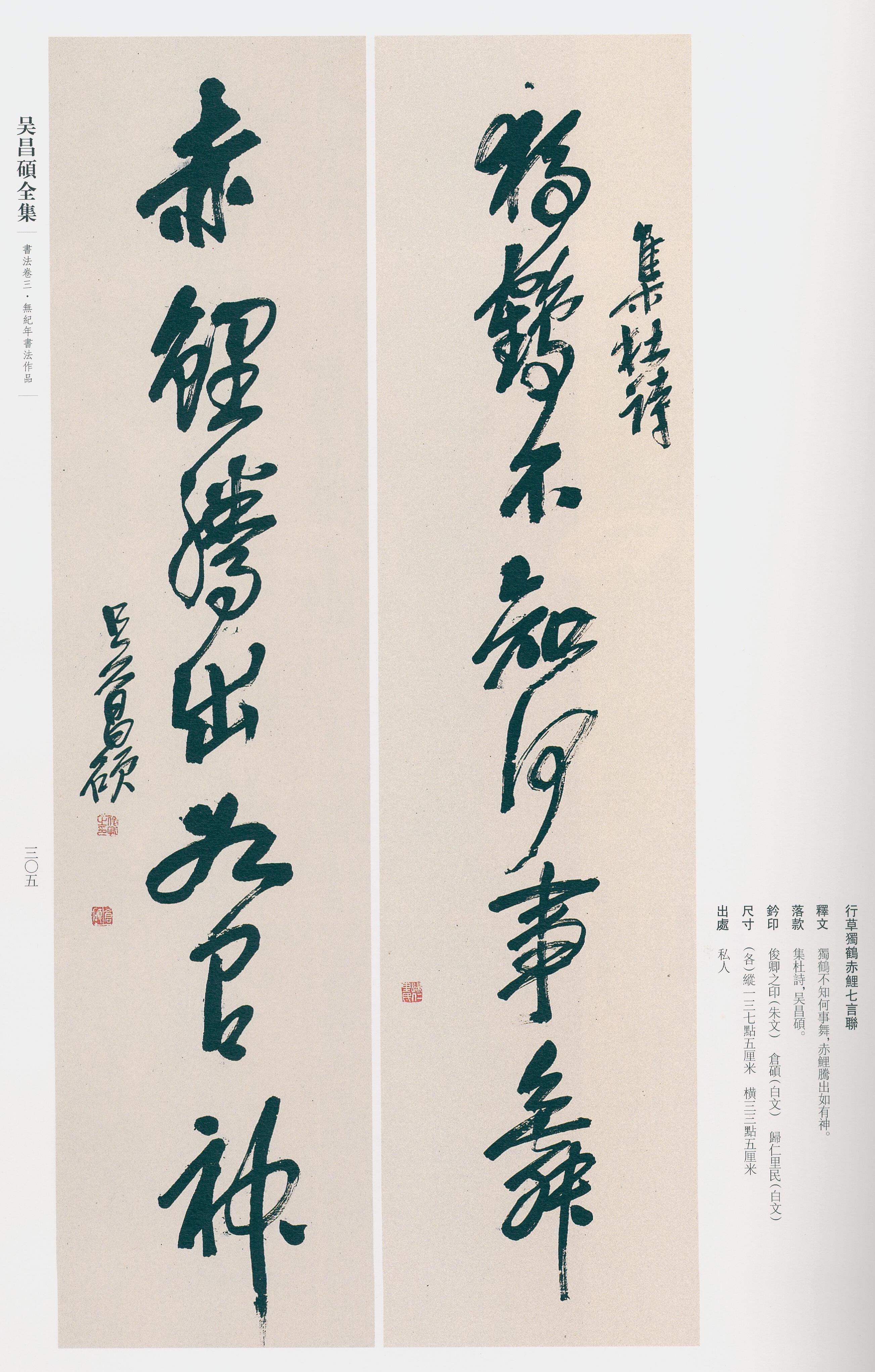 卷三 第277开