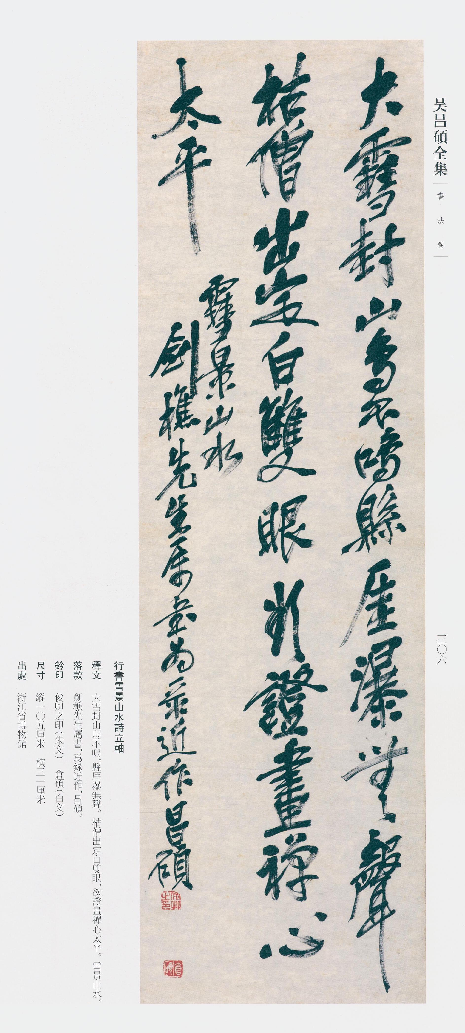 卷三 第278开
