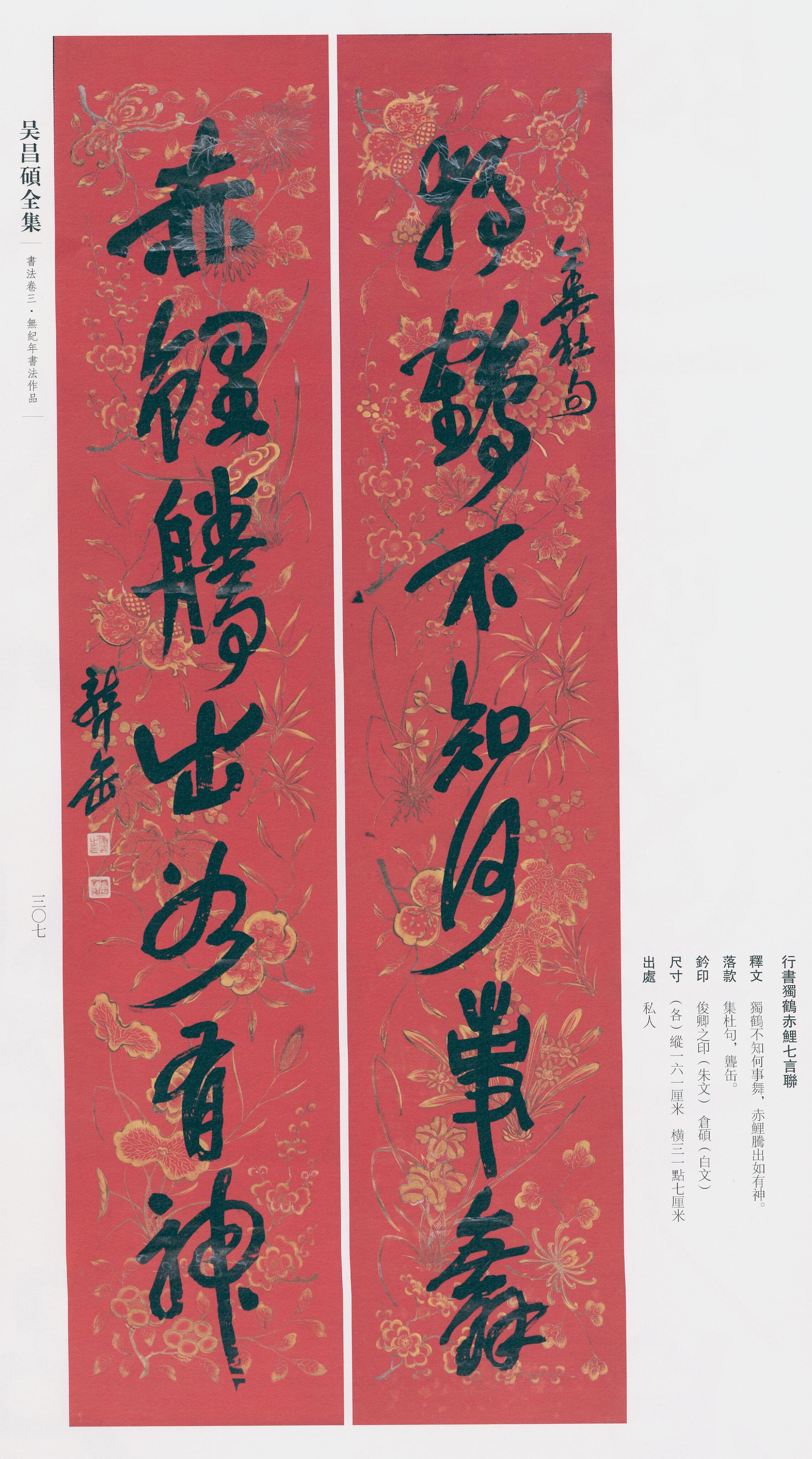 卷三 第279开