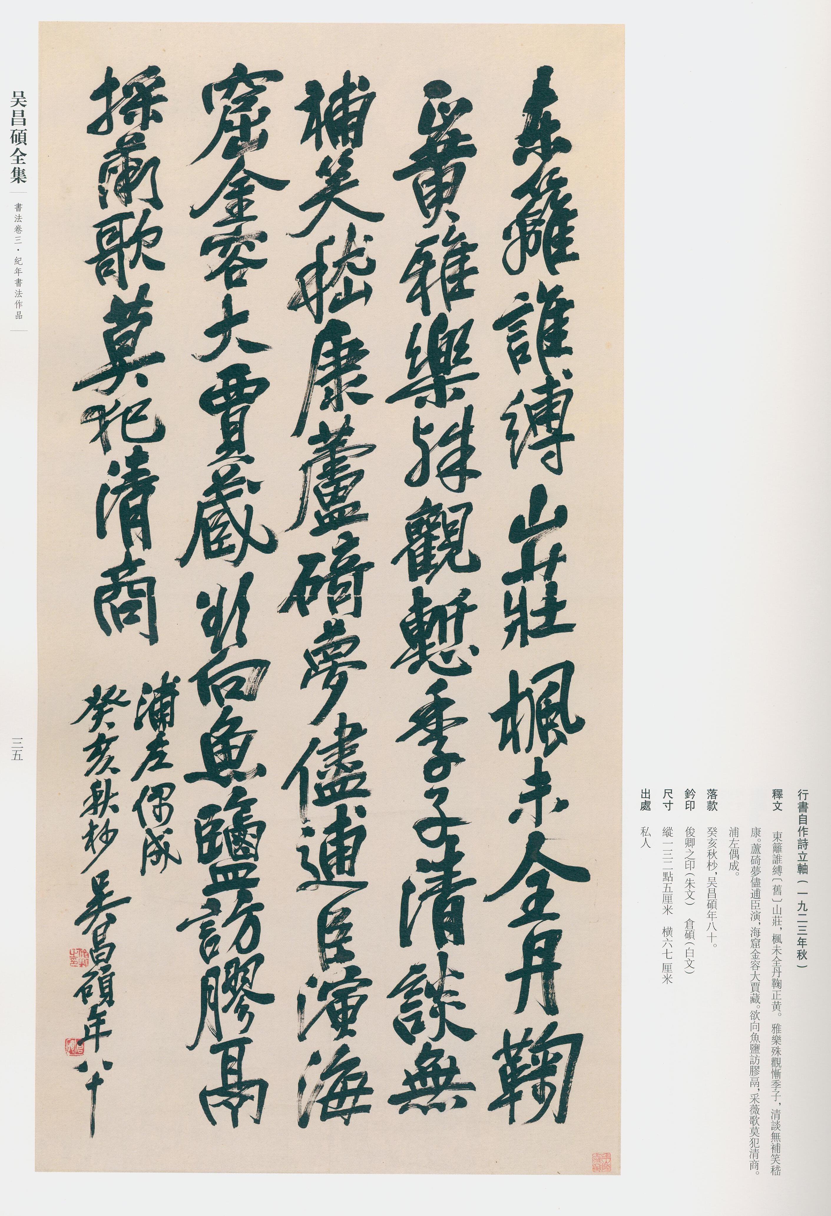 卷三 第28开