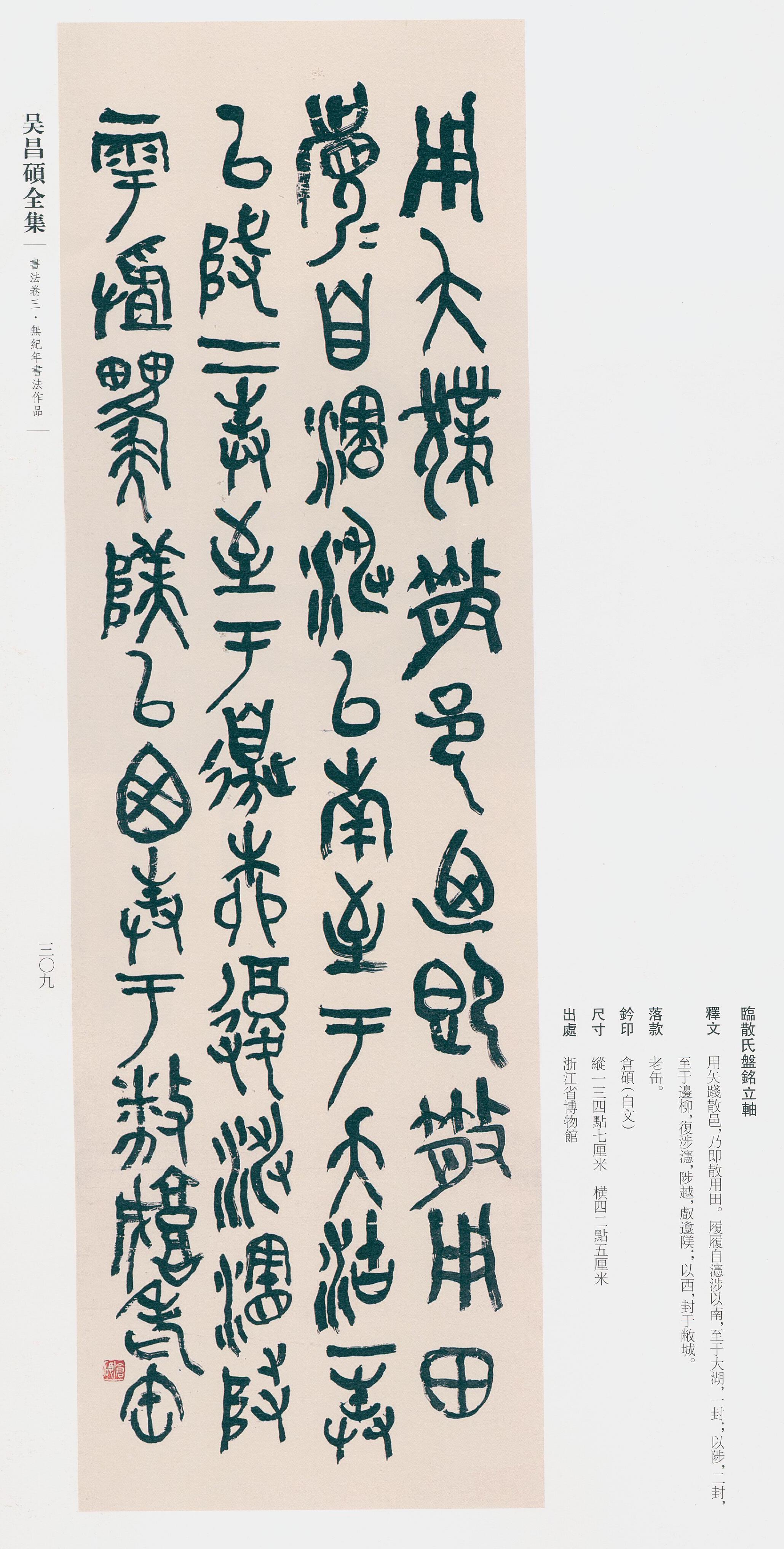 卷三 第280开