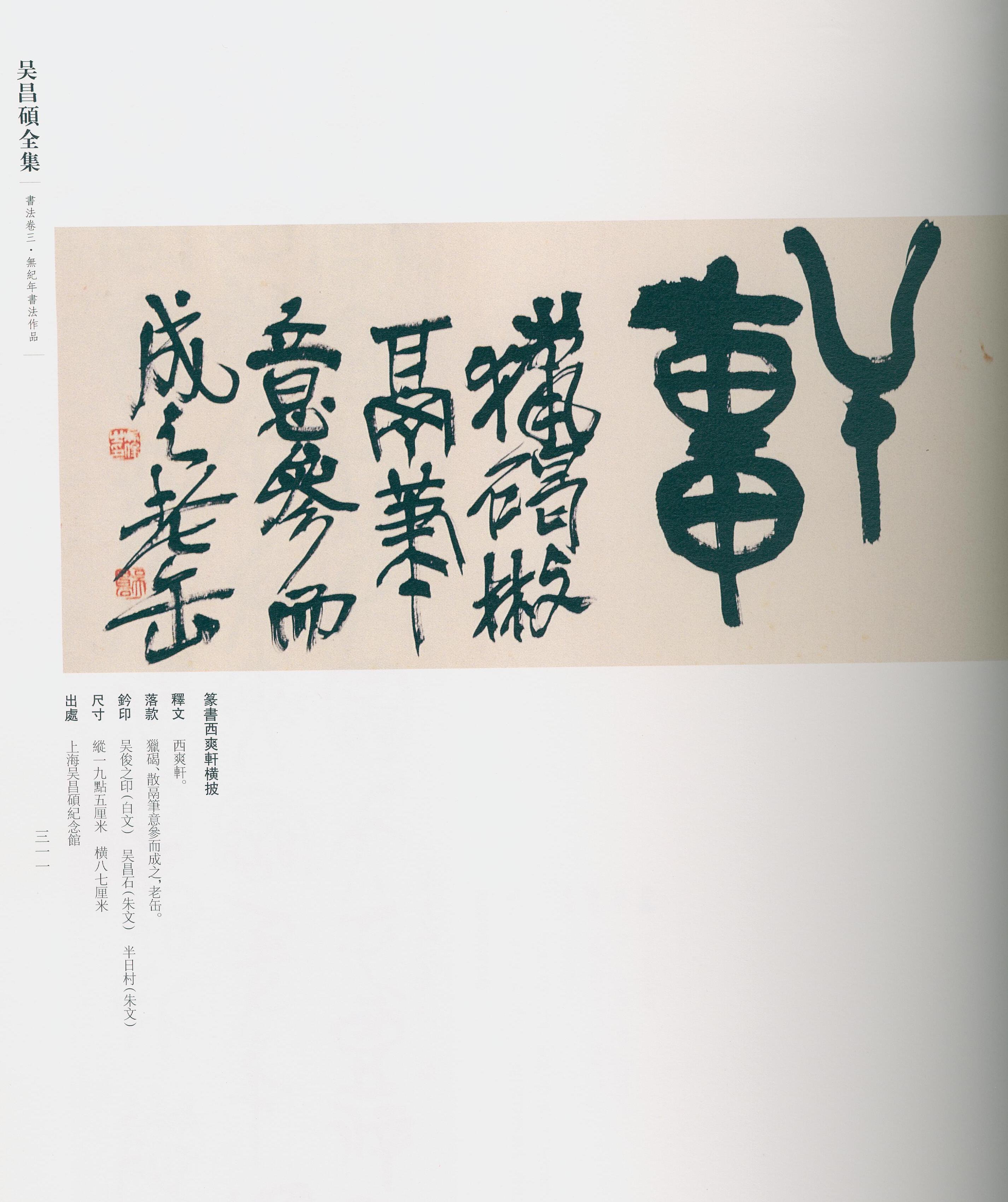 卷三 第282开