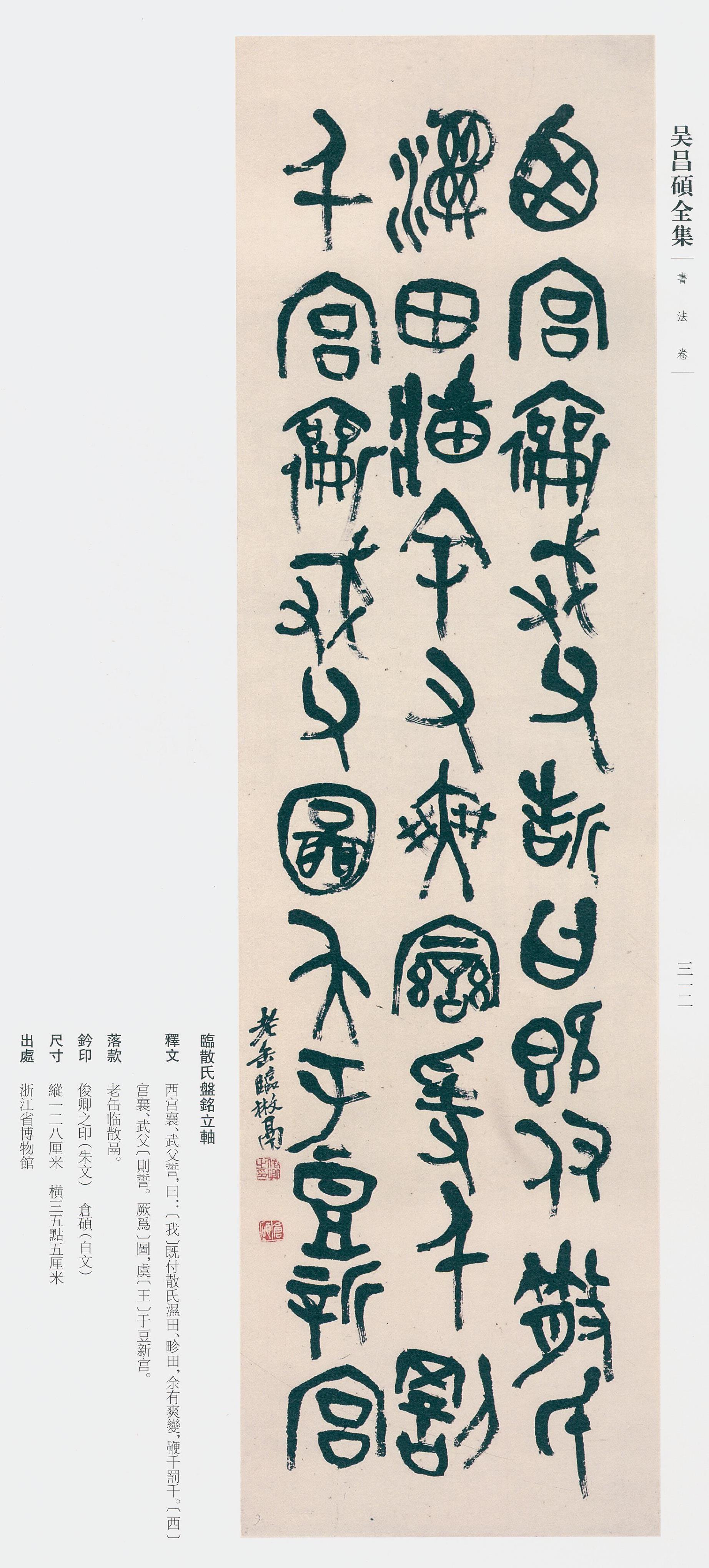 卷三 第283开