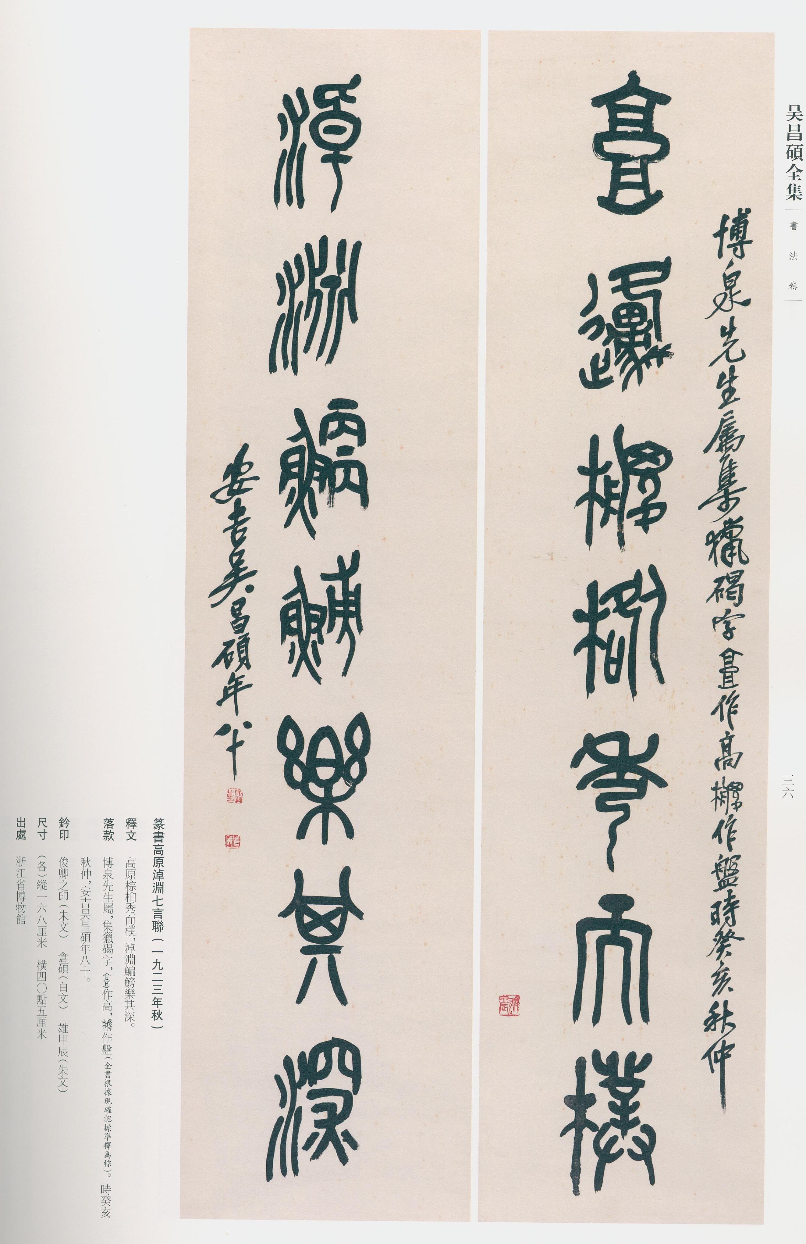 卷三 第29开