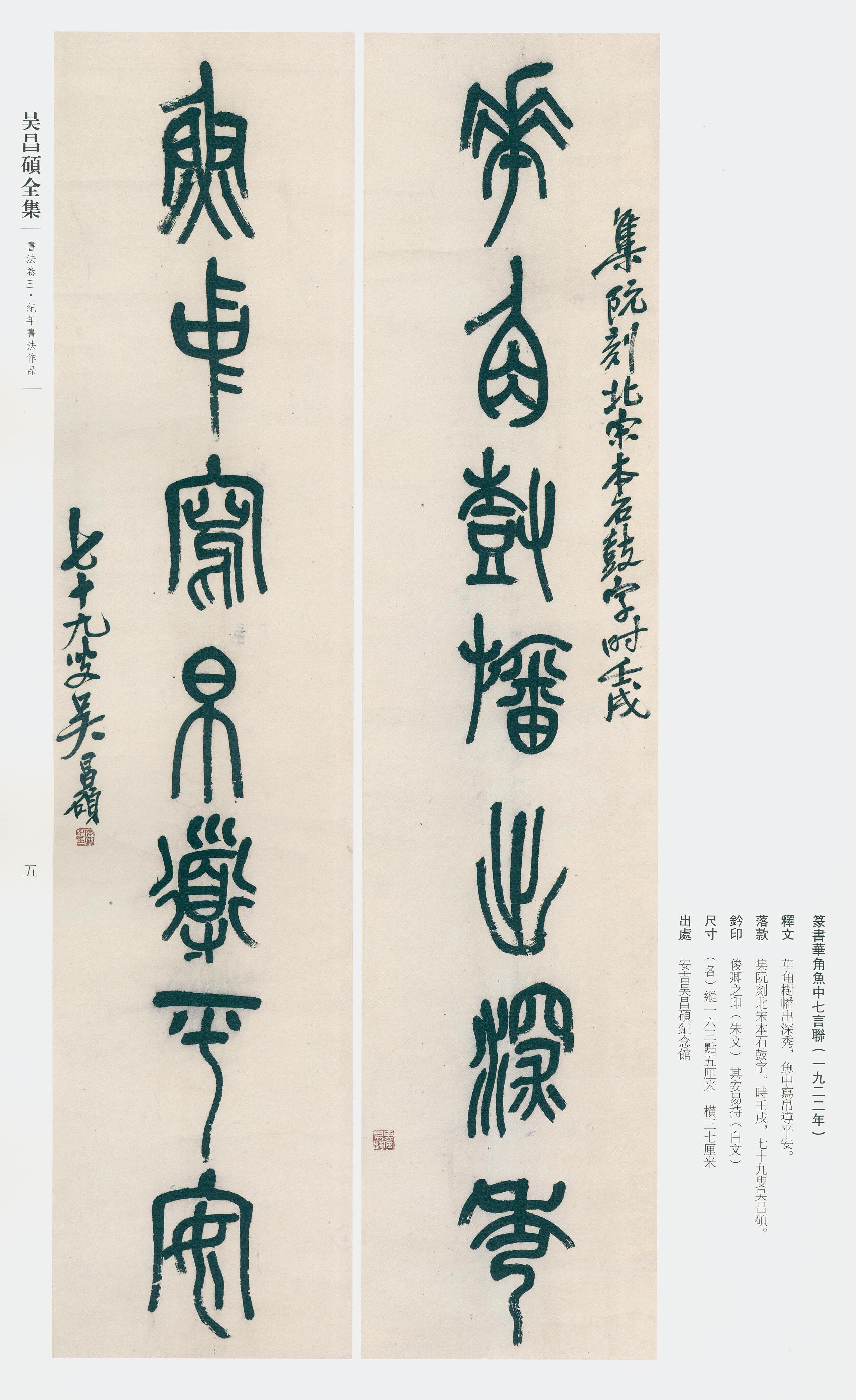 卷三 第3开