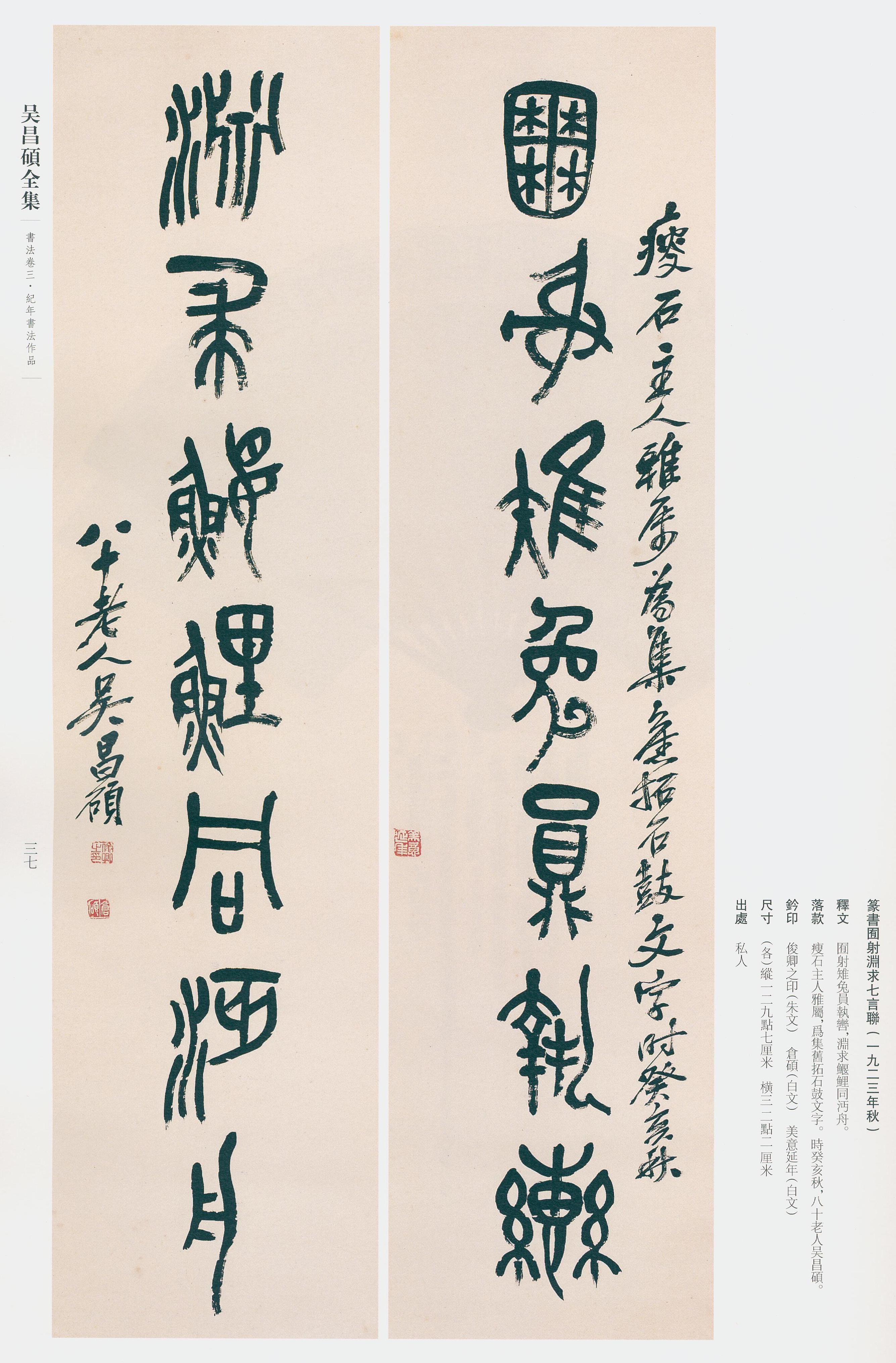 卷三 第30开