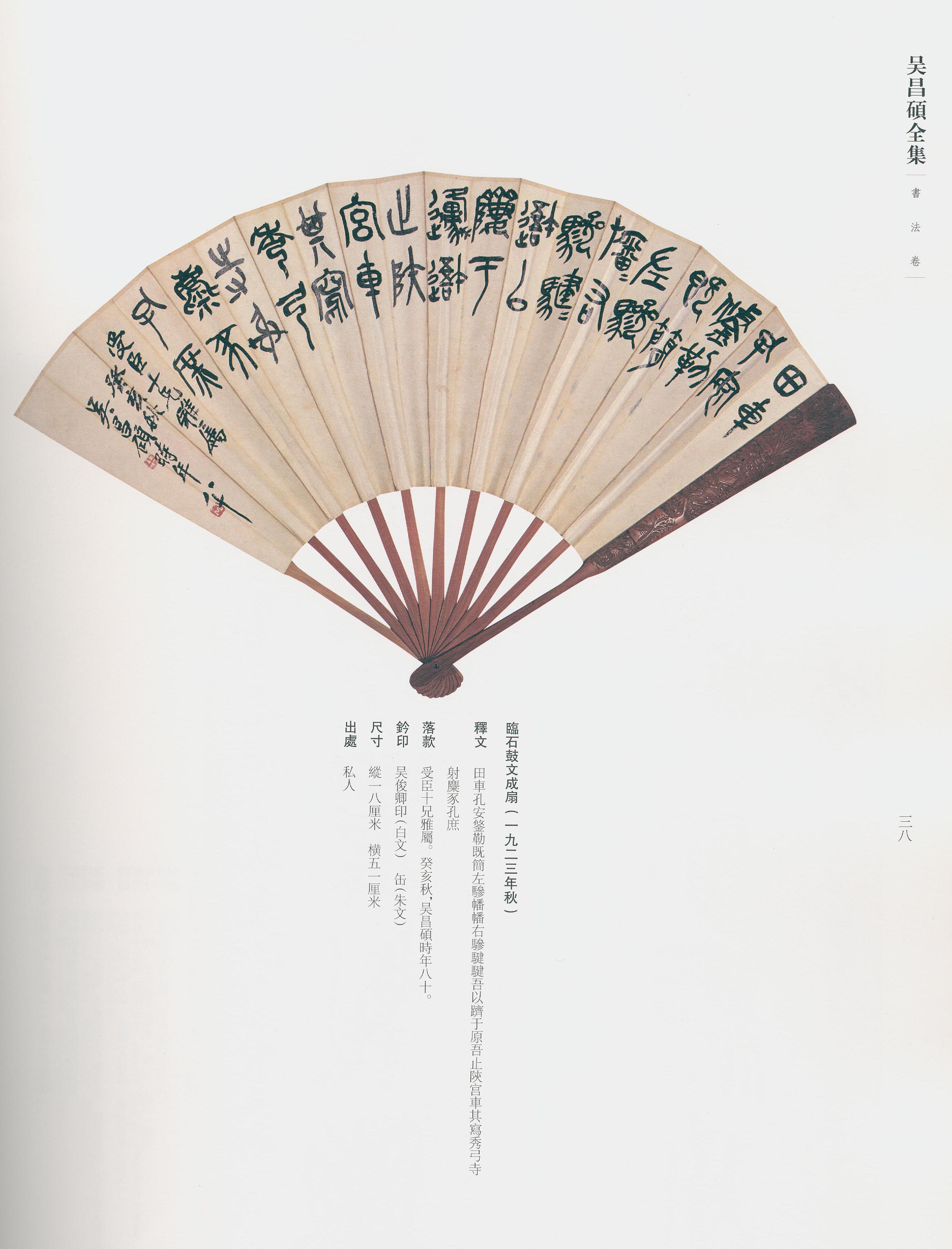 卷三 第31开