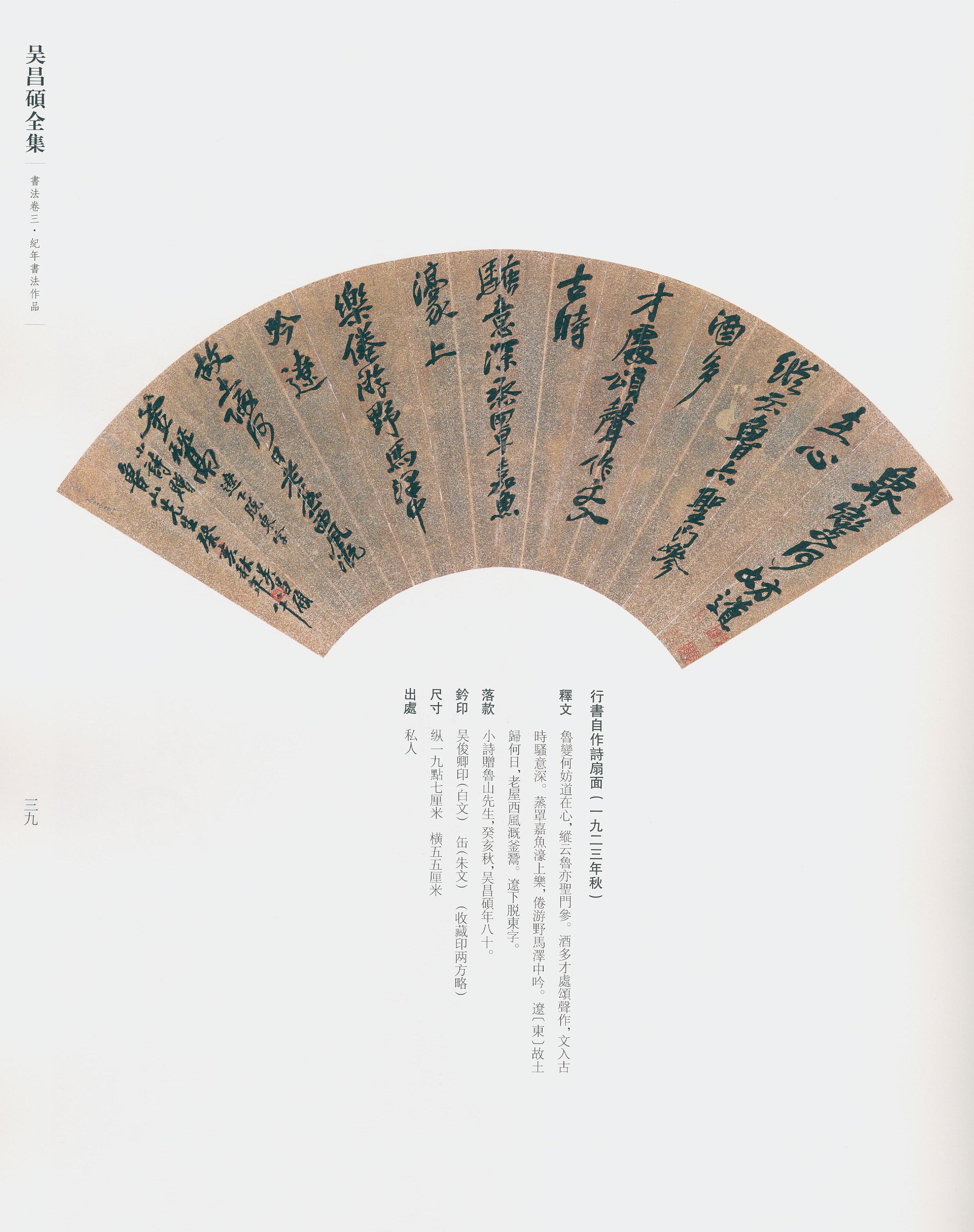 卷三 第32开