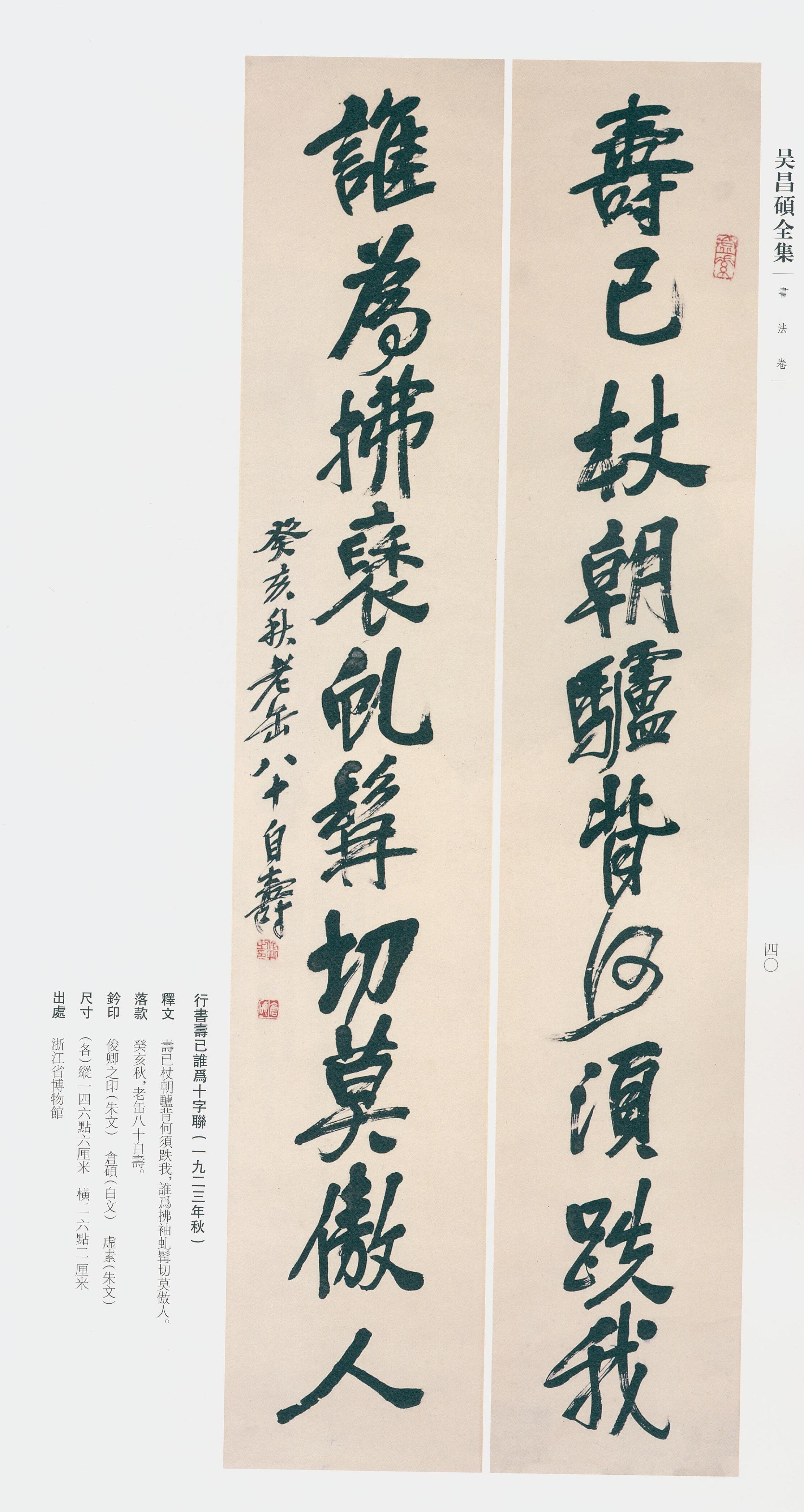 卷三 第33开
