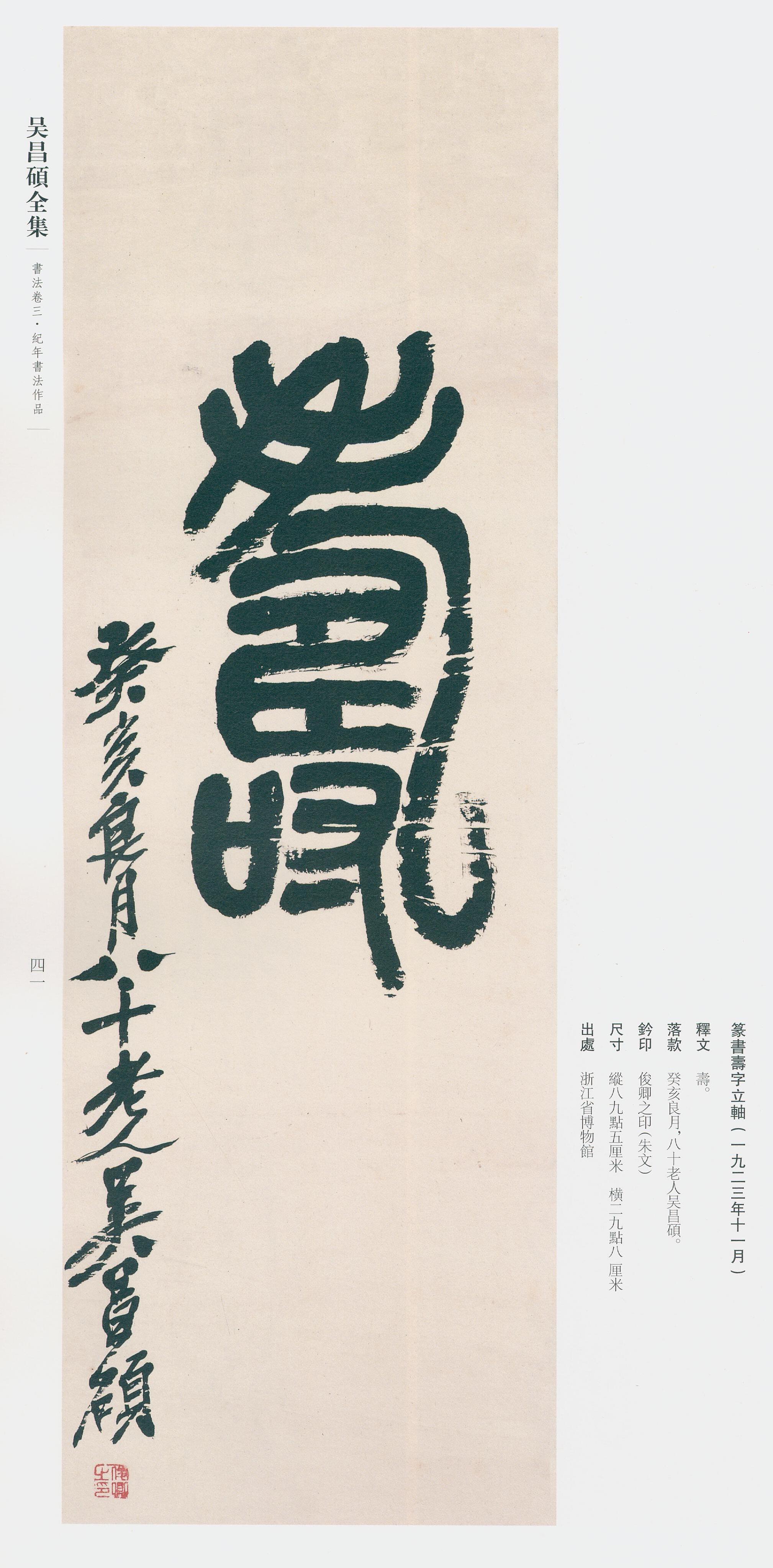 卷三 第34开