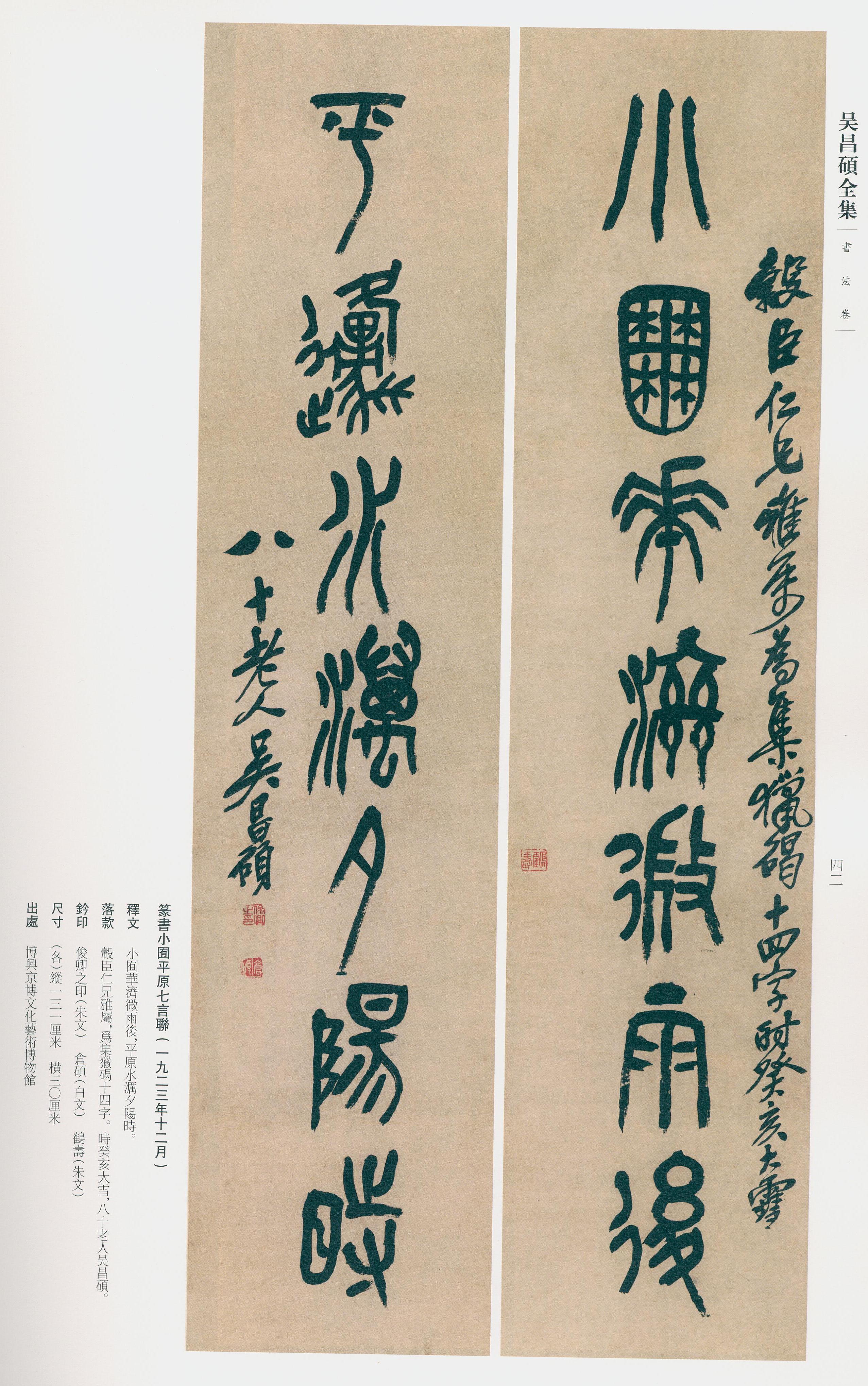 卷三 第35开