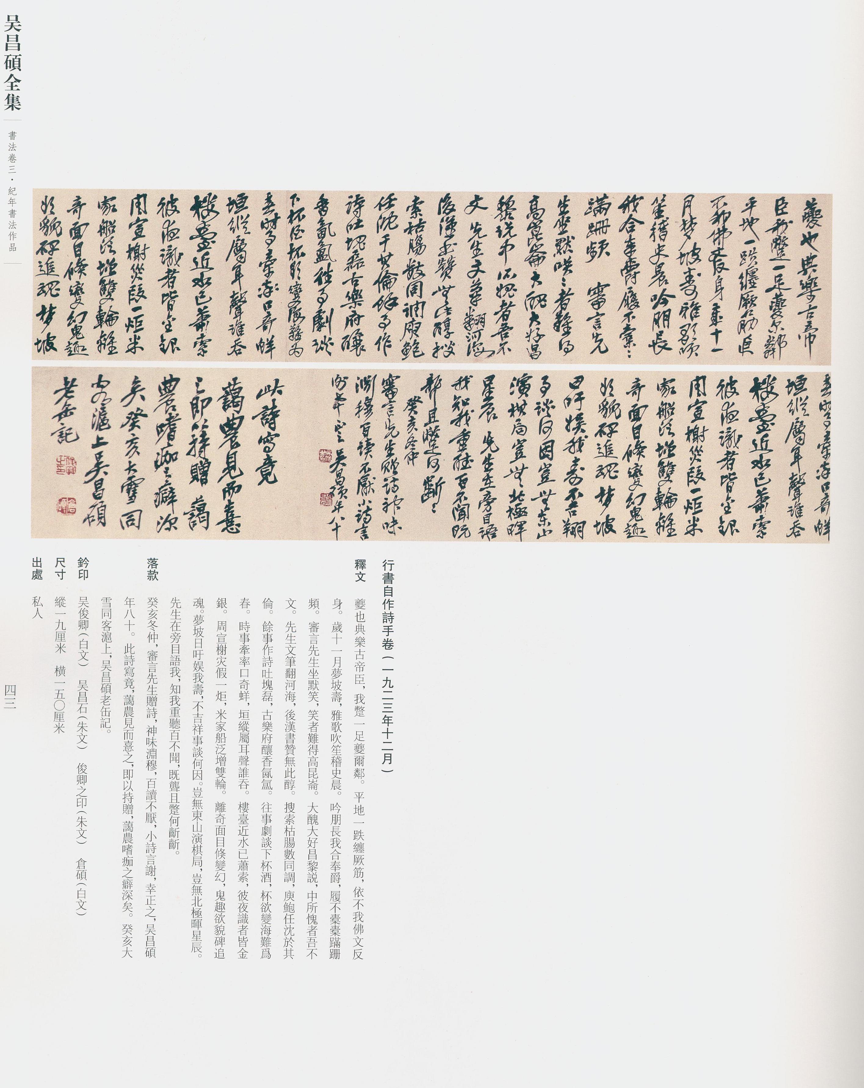 卷三 第36开