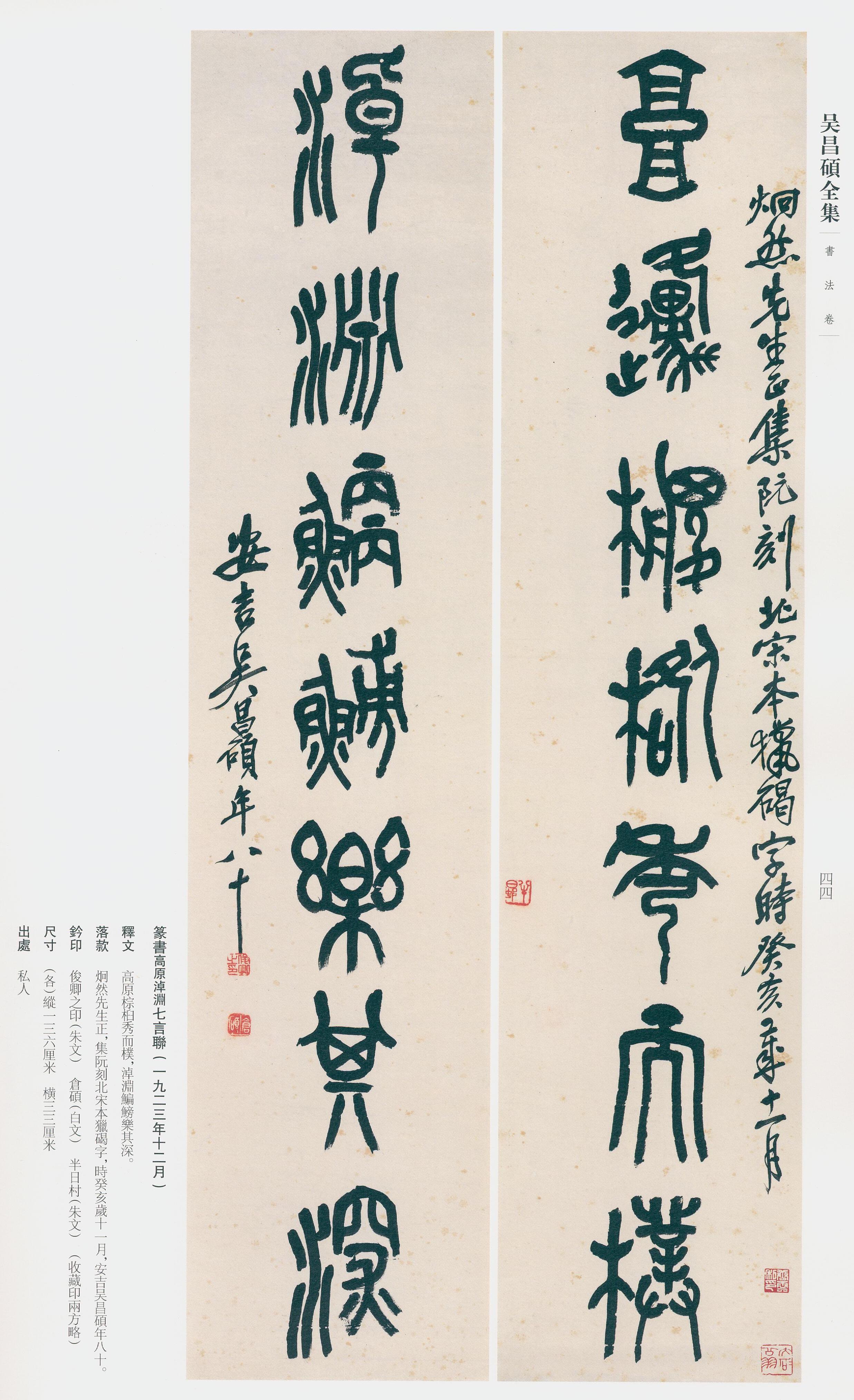 卷三 第37开