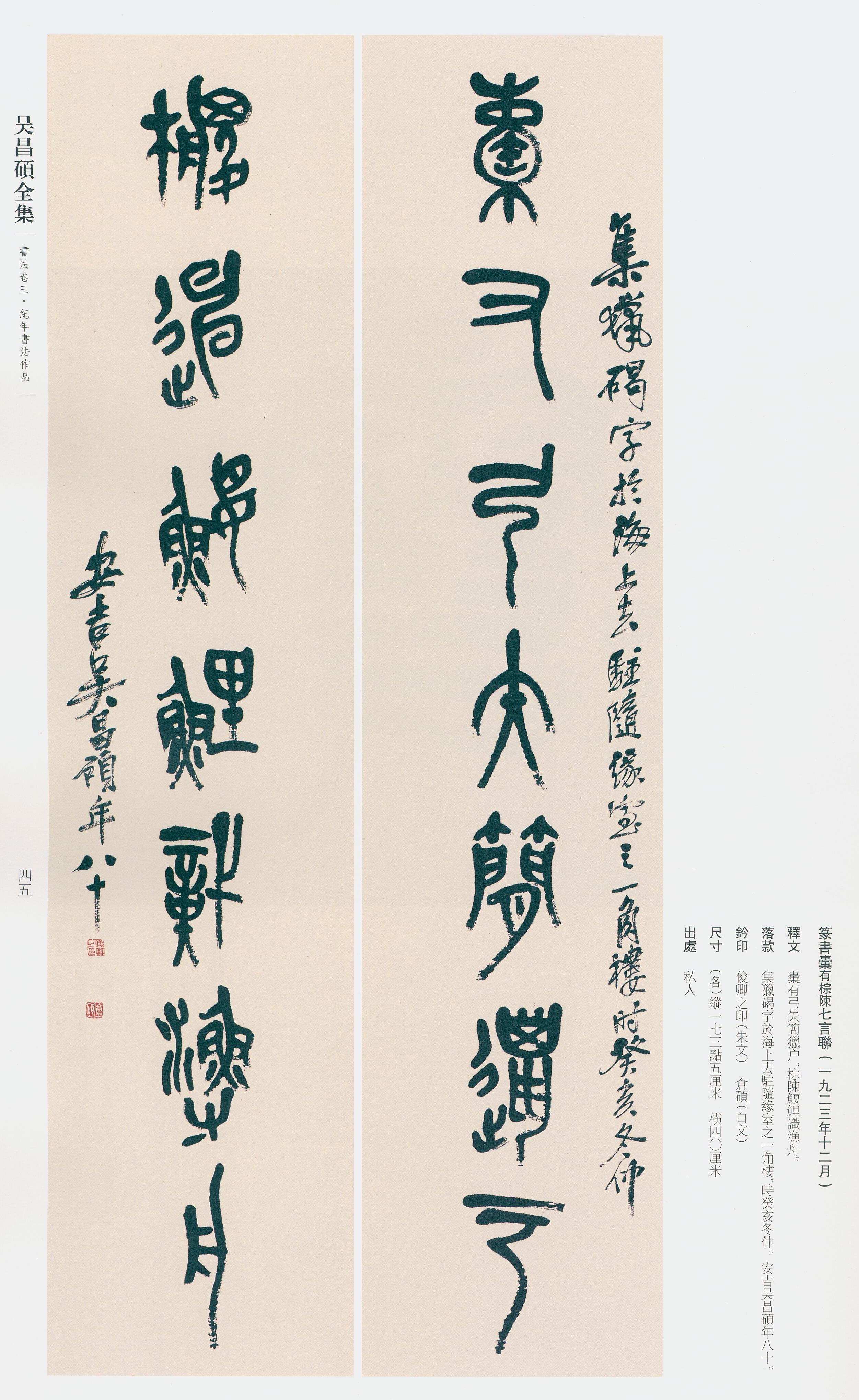 卷三 第38开