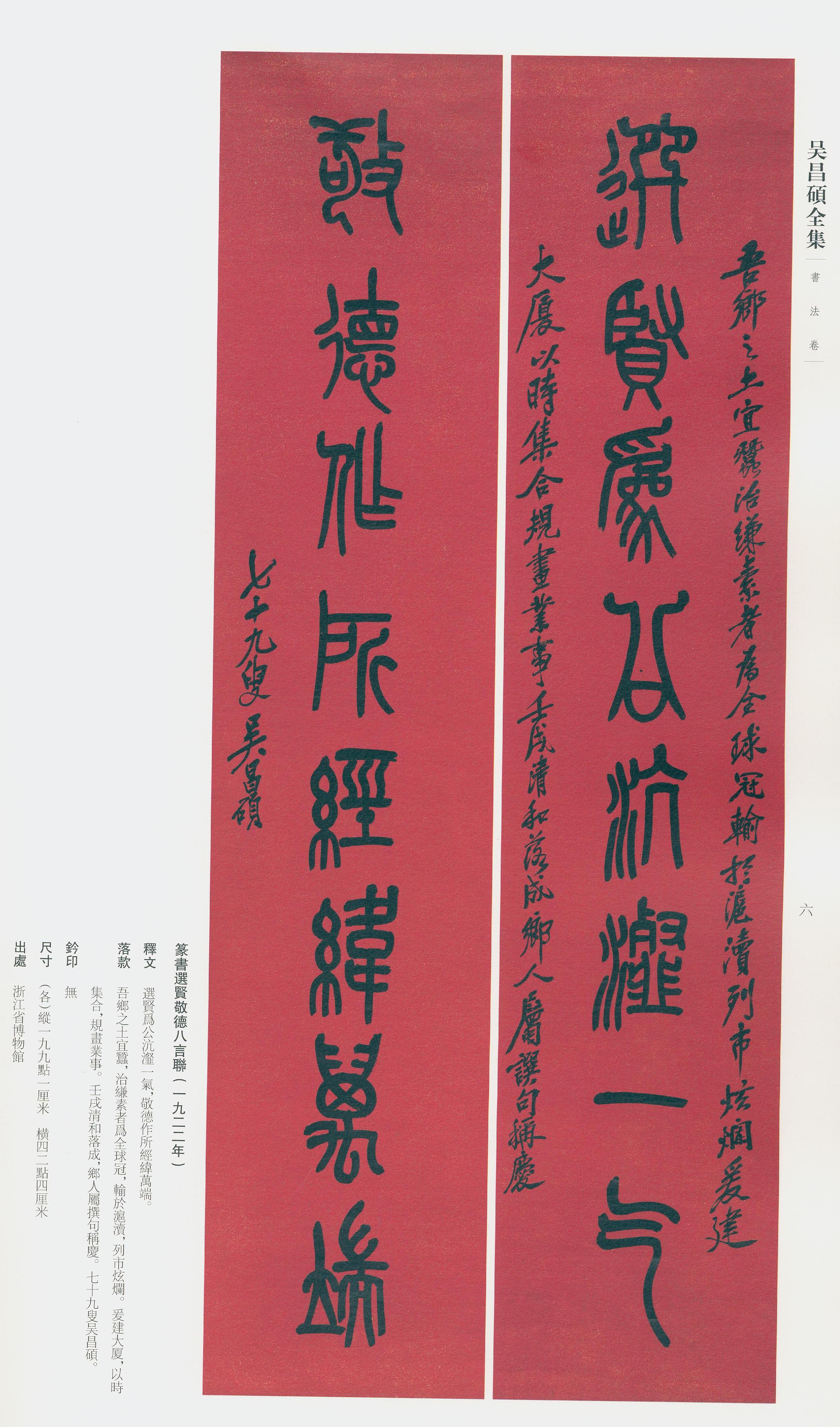 卷三 第4开