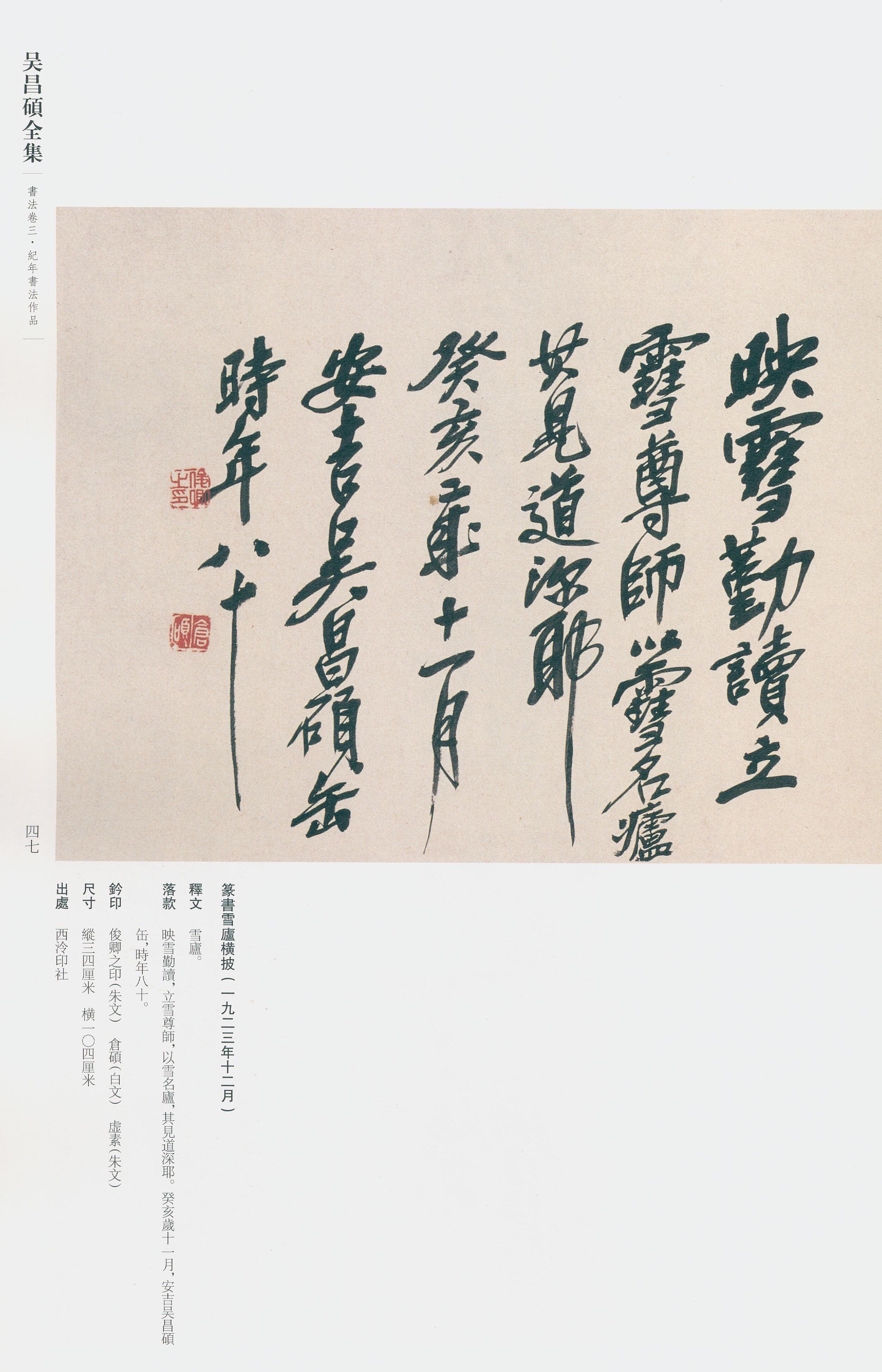 卷三 第40开
