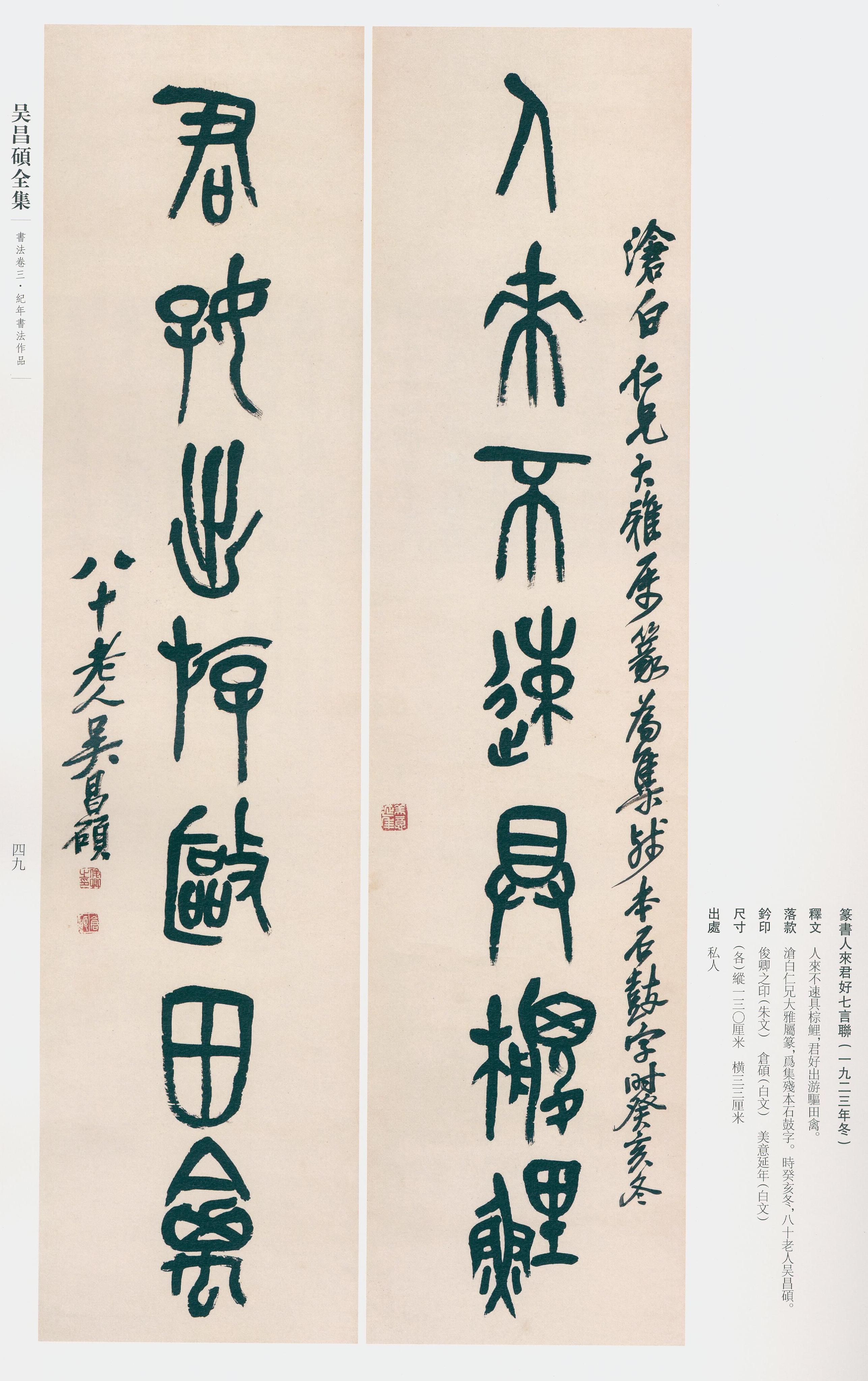 卷三 第42开