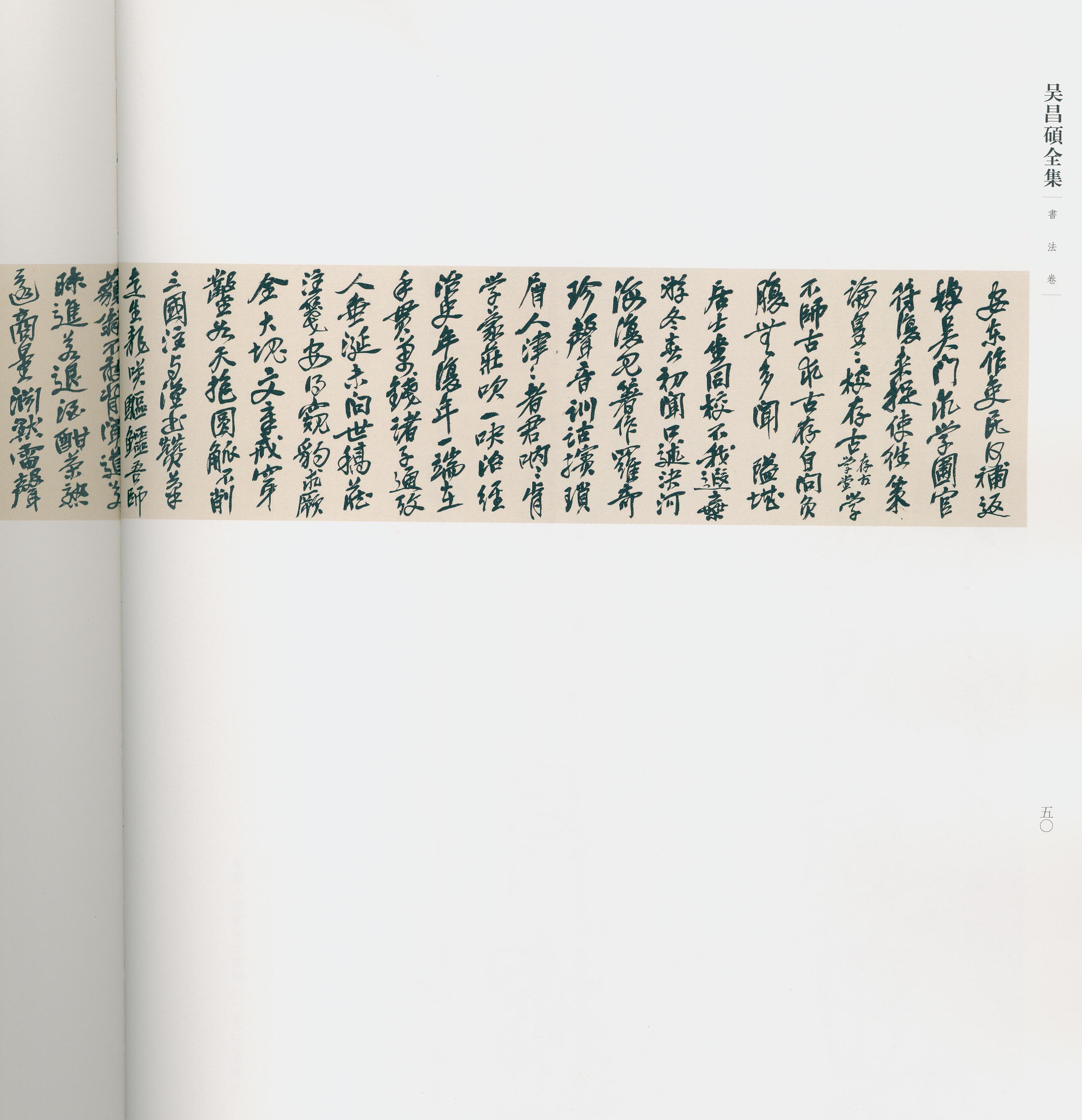 卷三 第43开