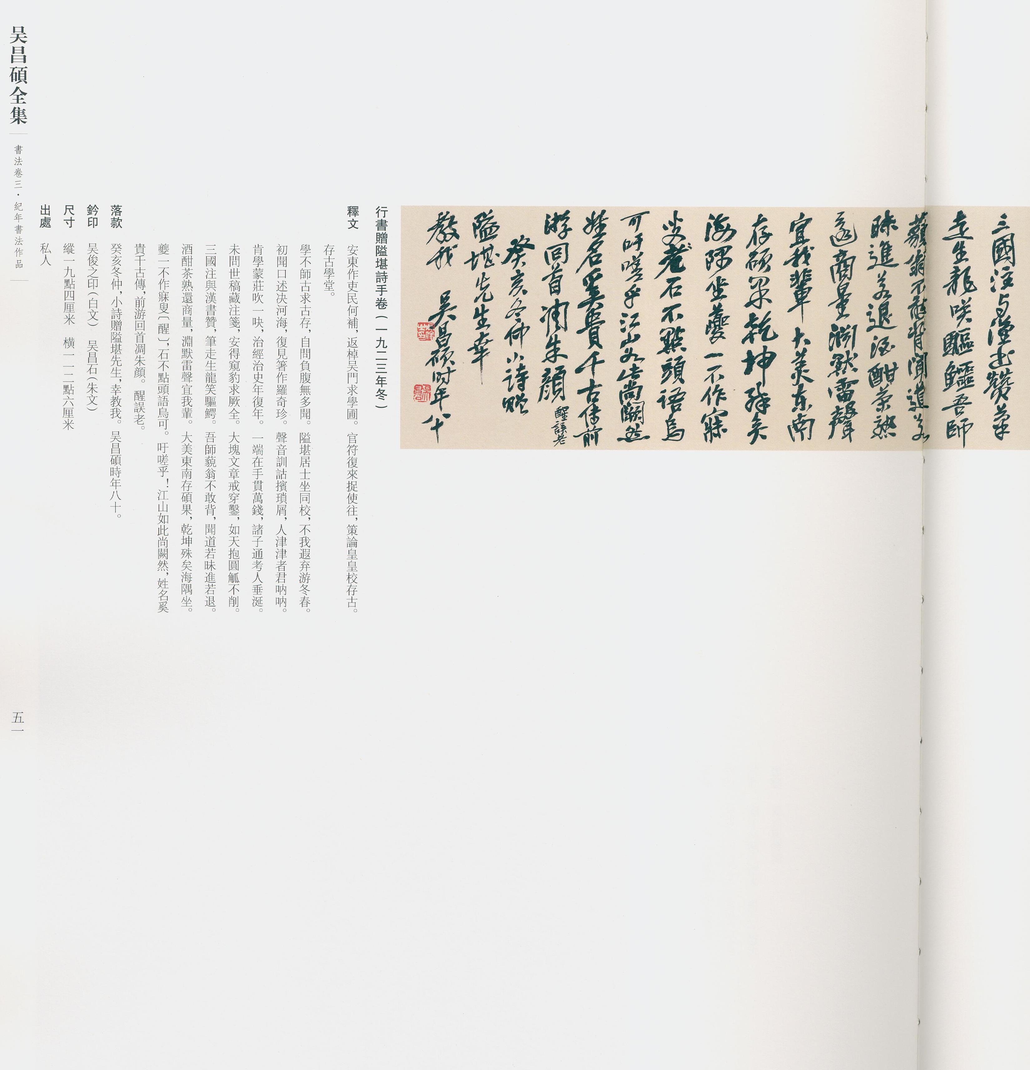卷三 第44开