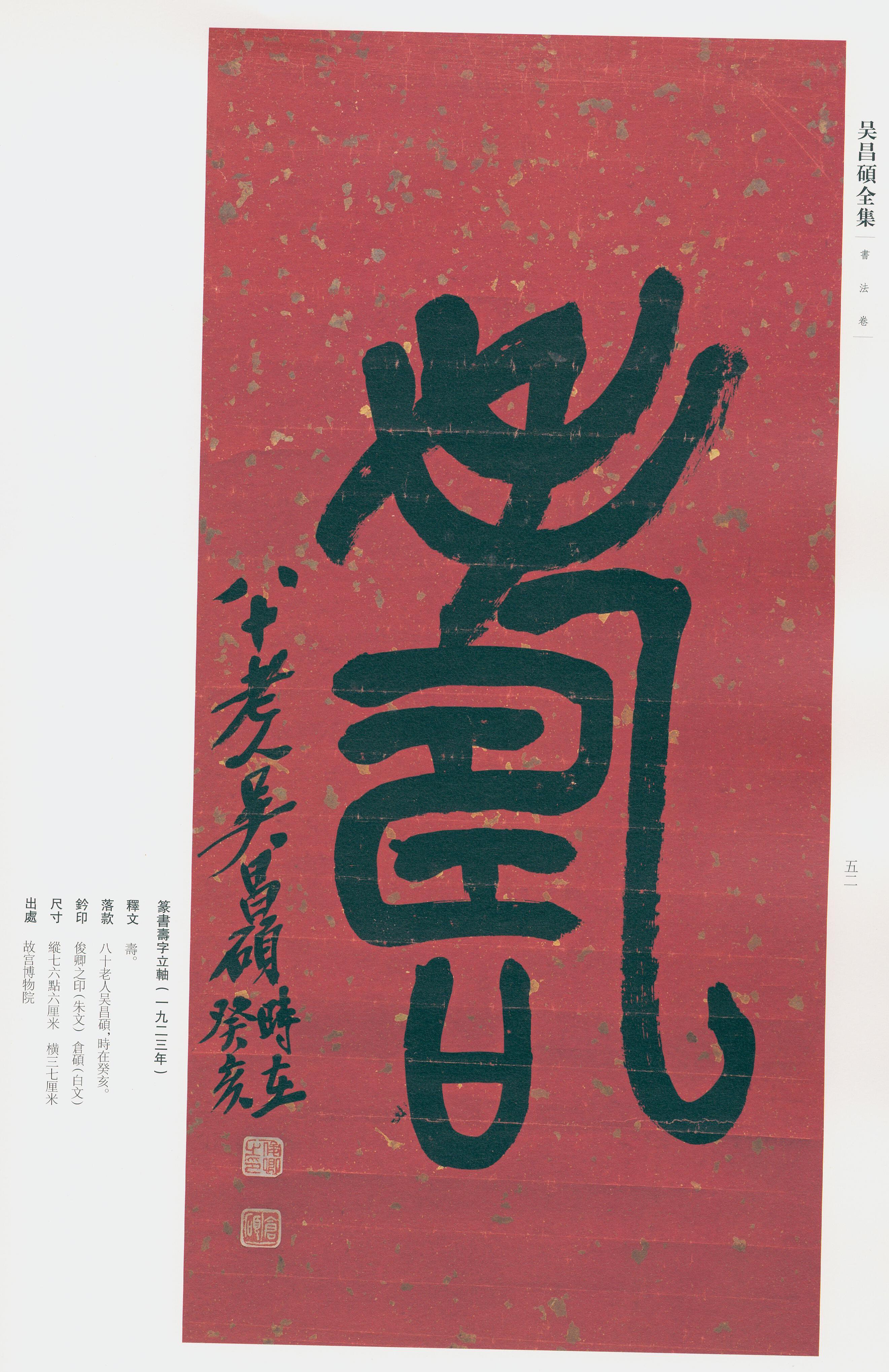 卷三 第45开