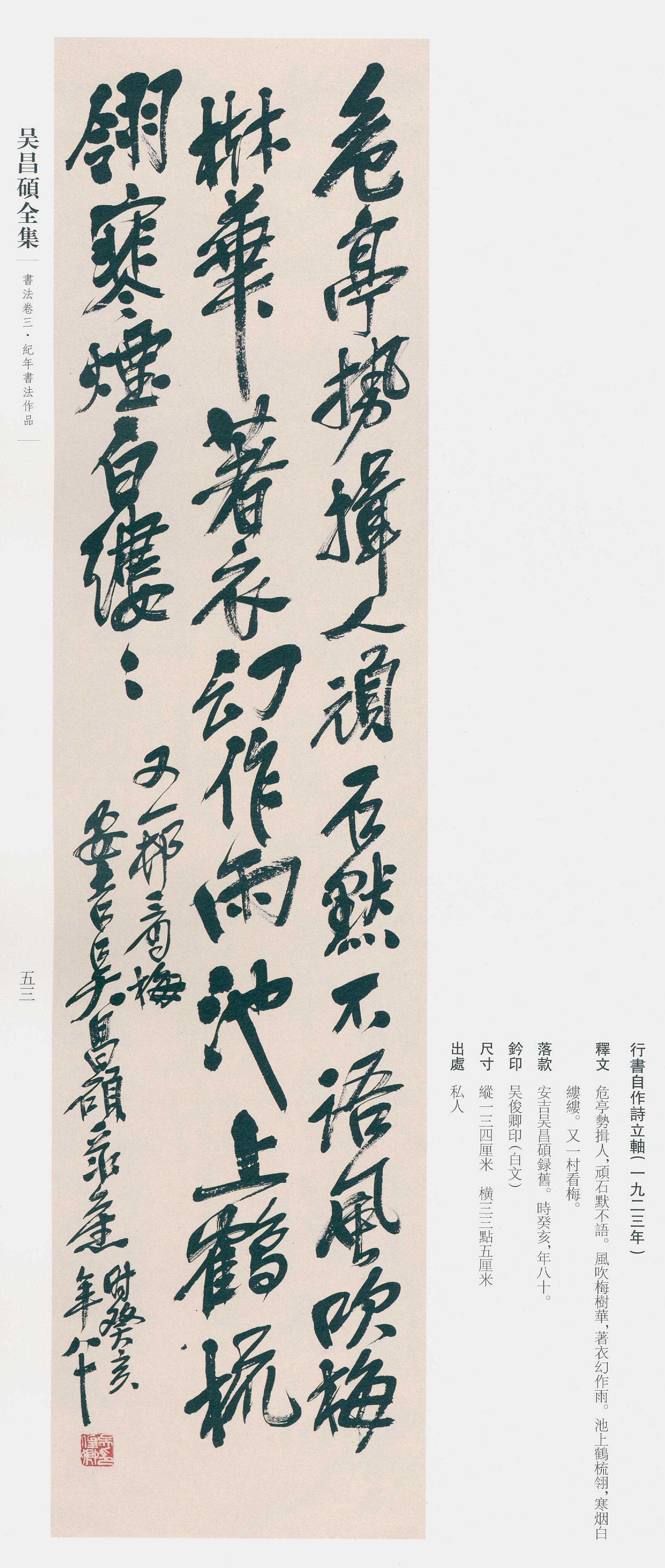 卷三 第46开