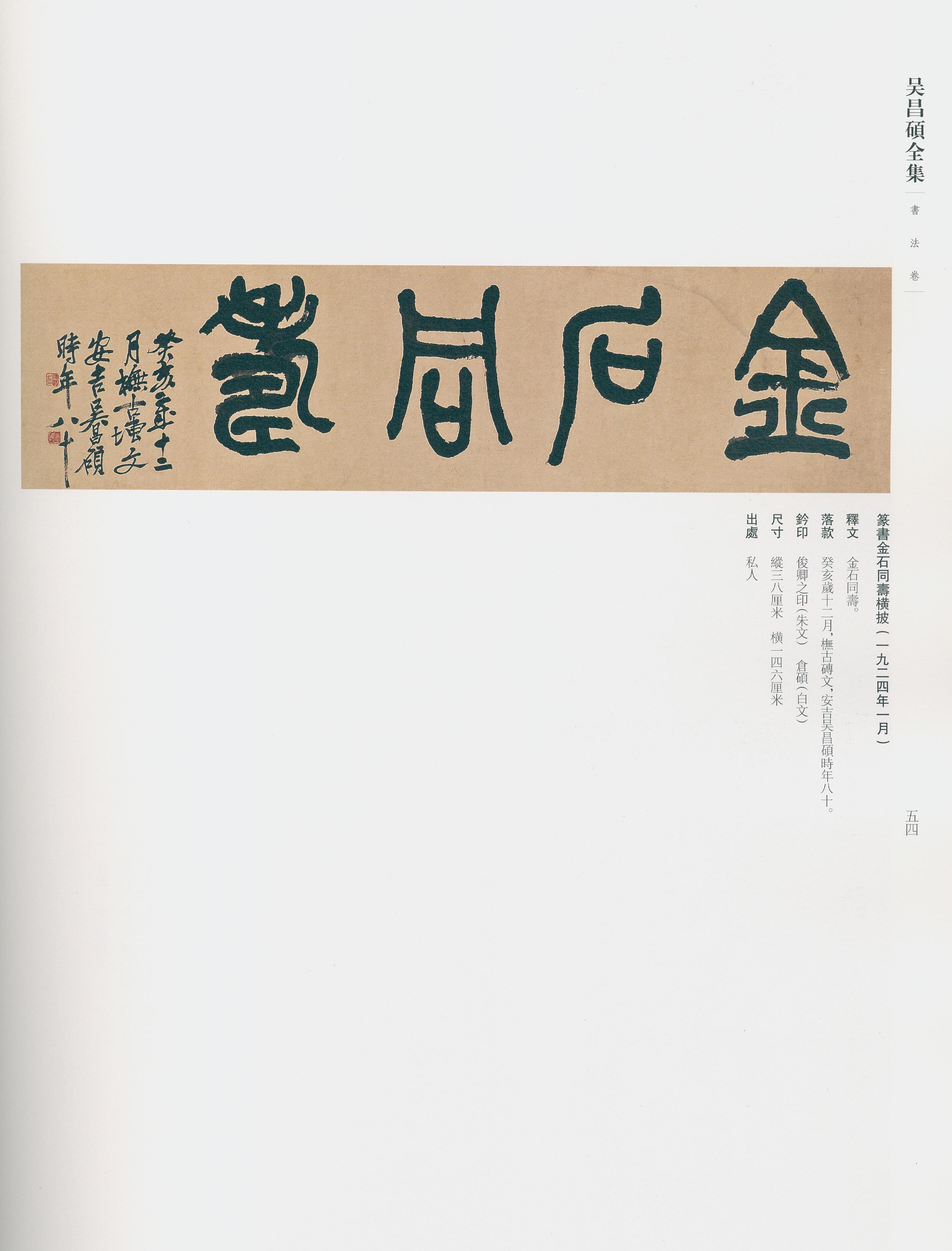 卷三 第47开