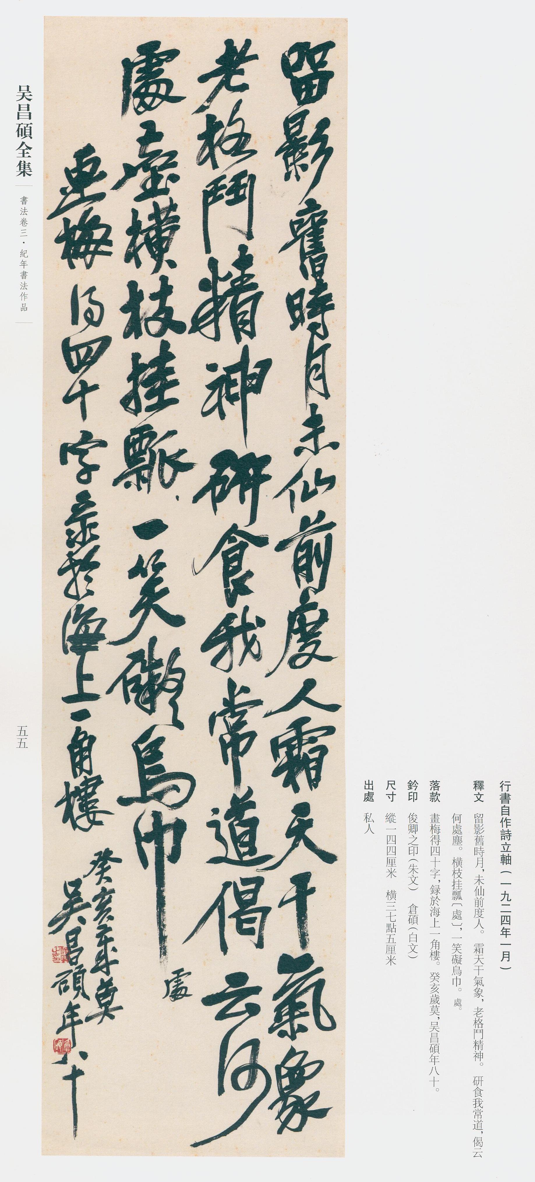 卷三 第48开