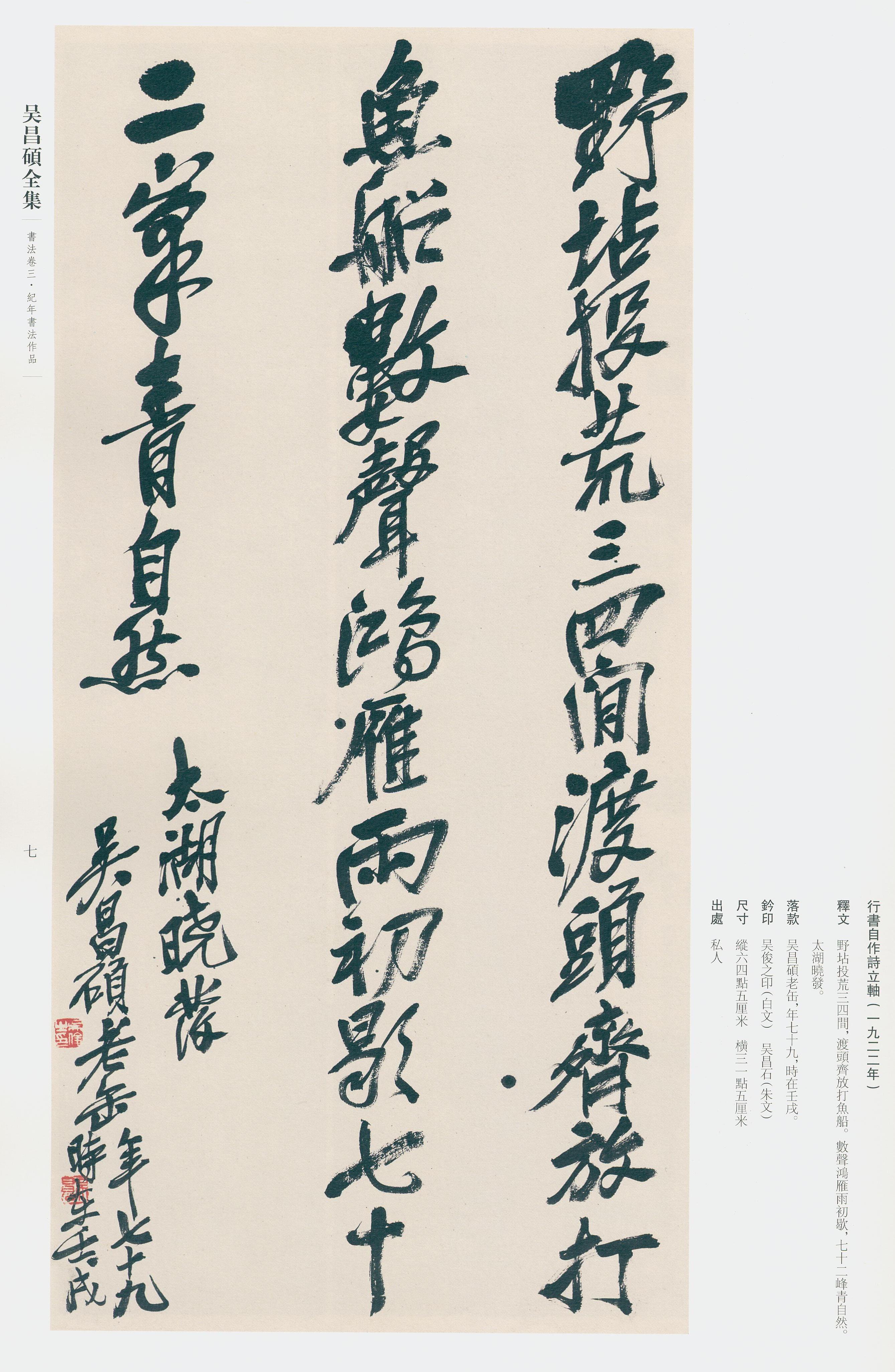 卷三 第5开