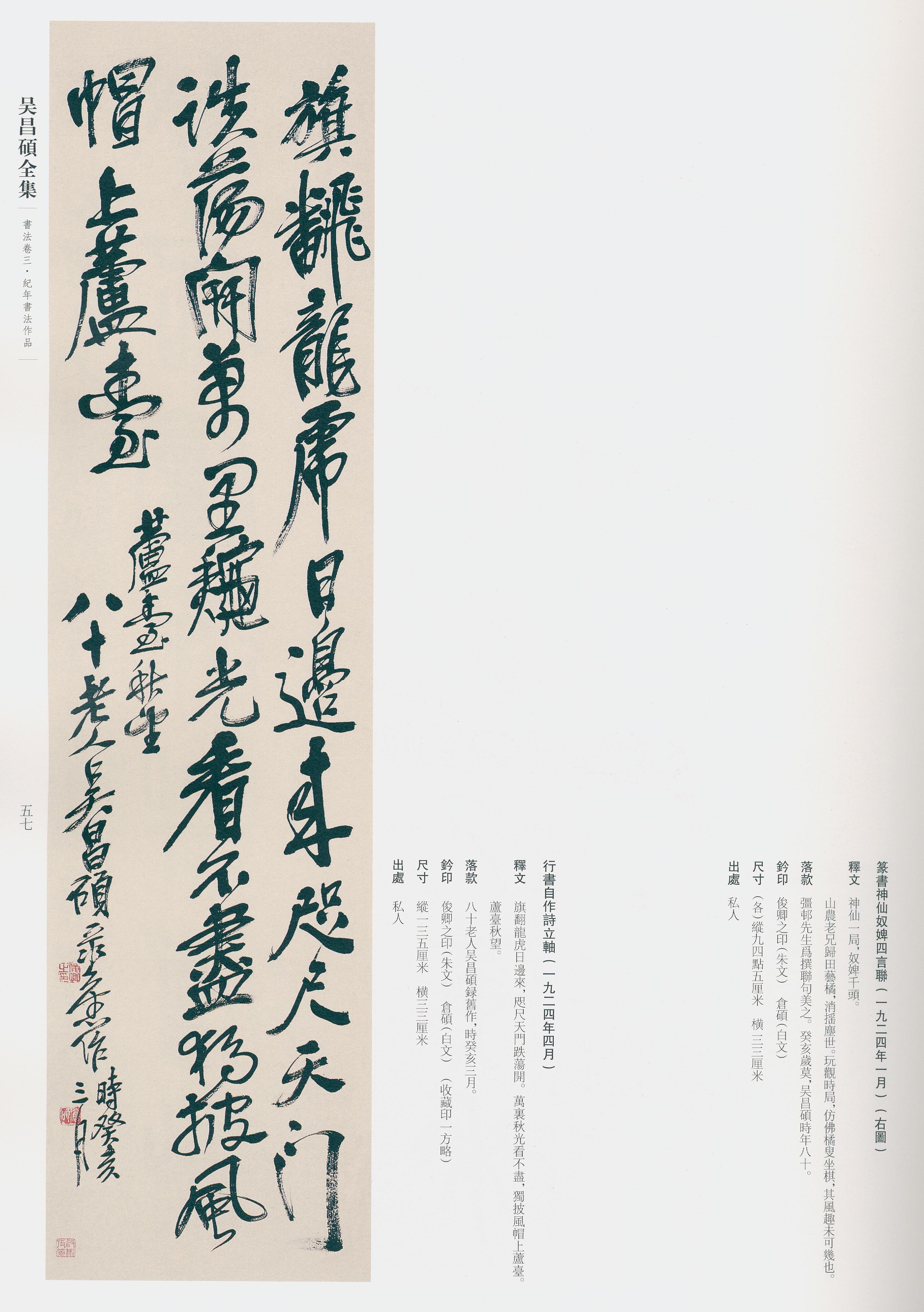 卷三 第50开