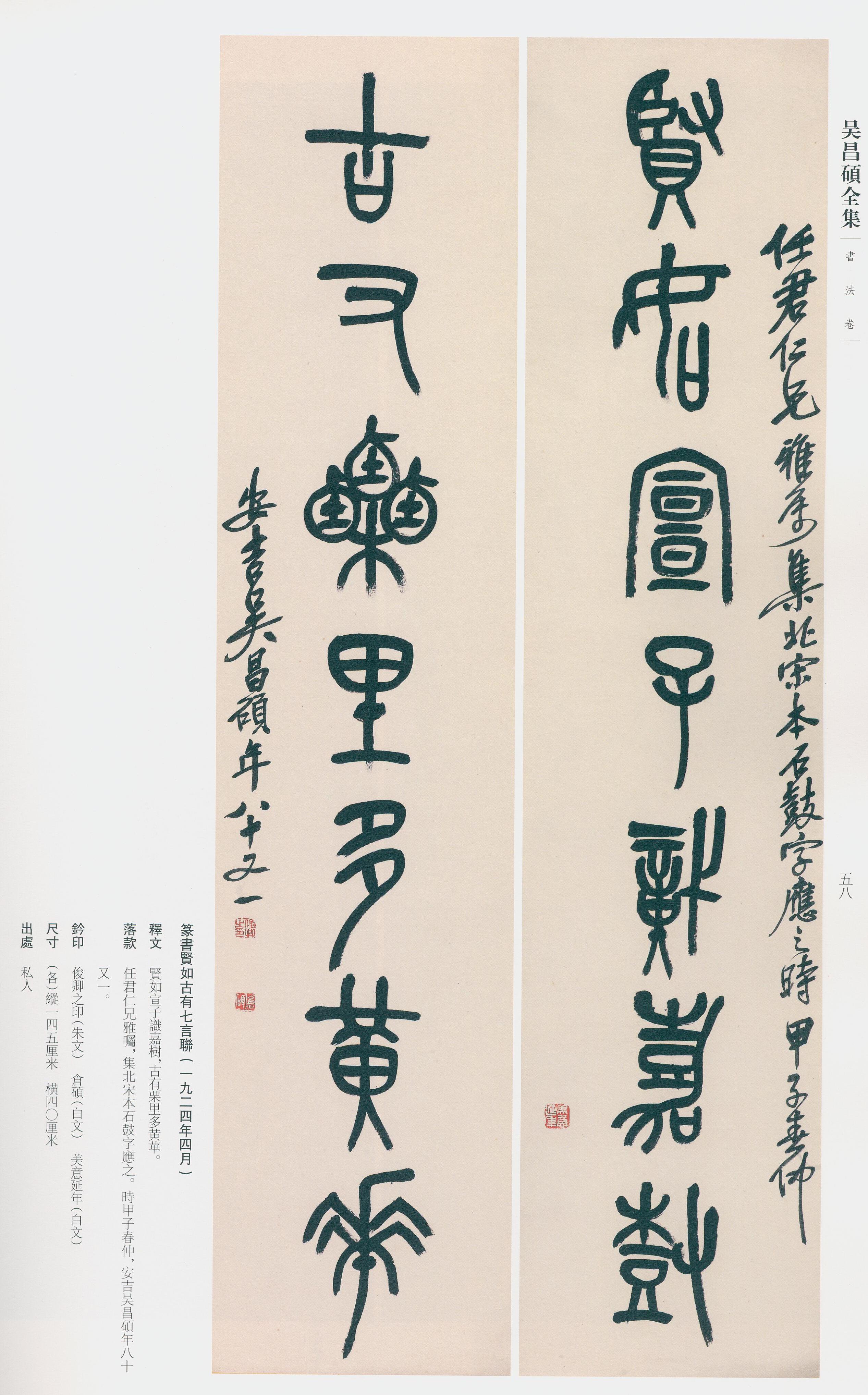 卷三 第51开