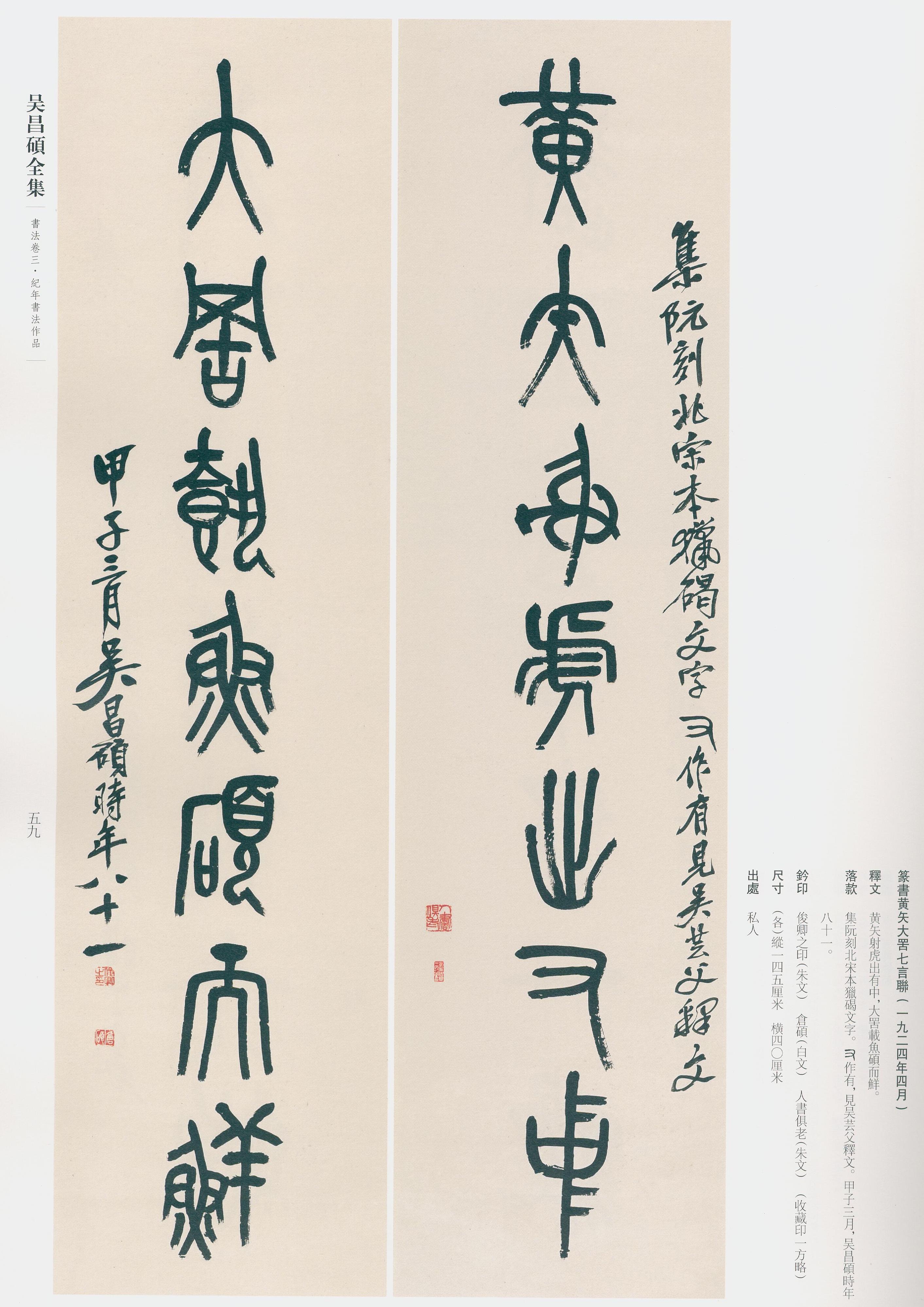 卷三 第52开