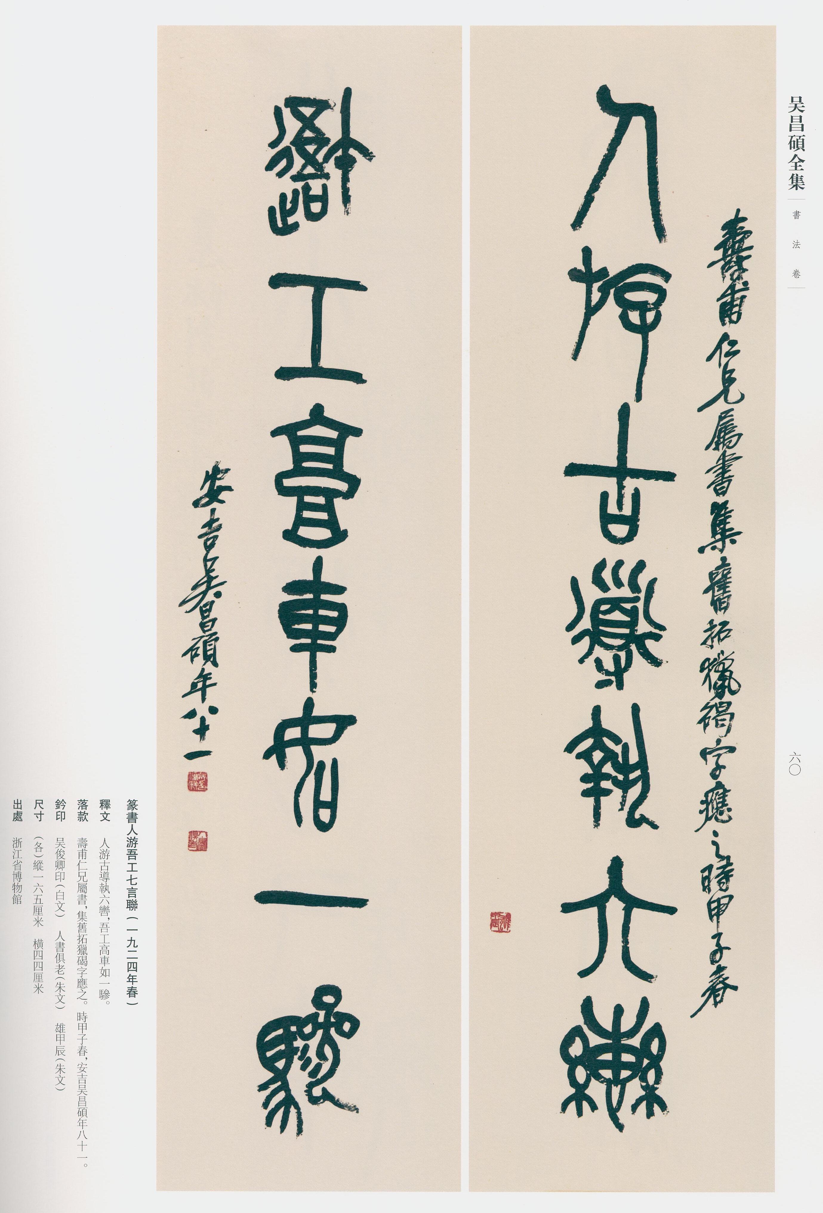 卷三 第53开