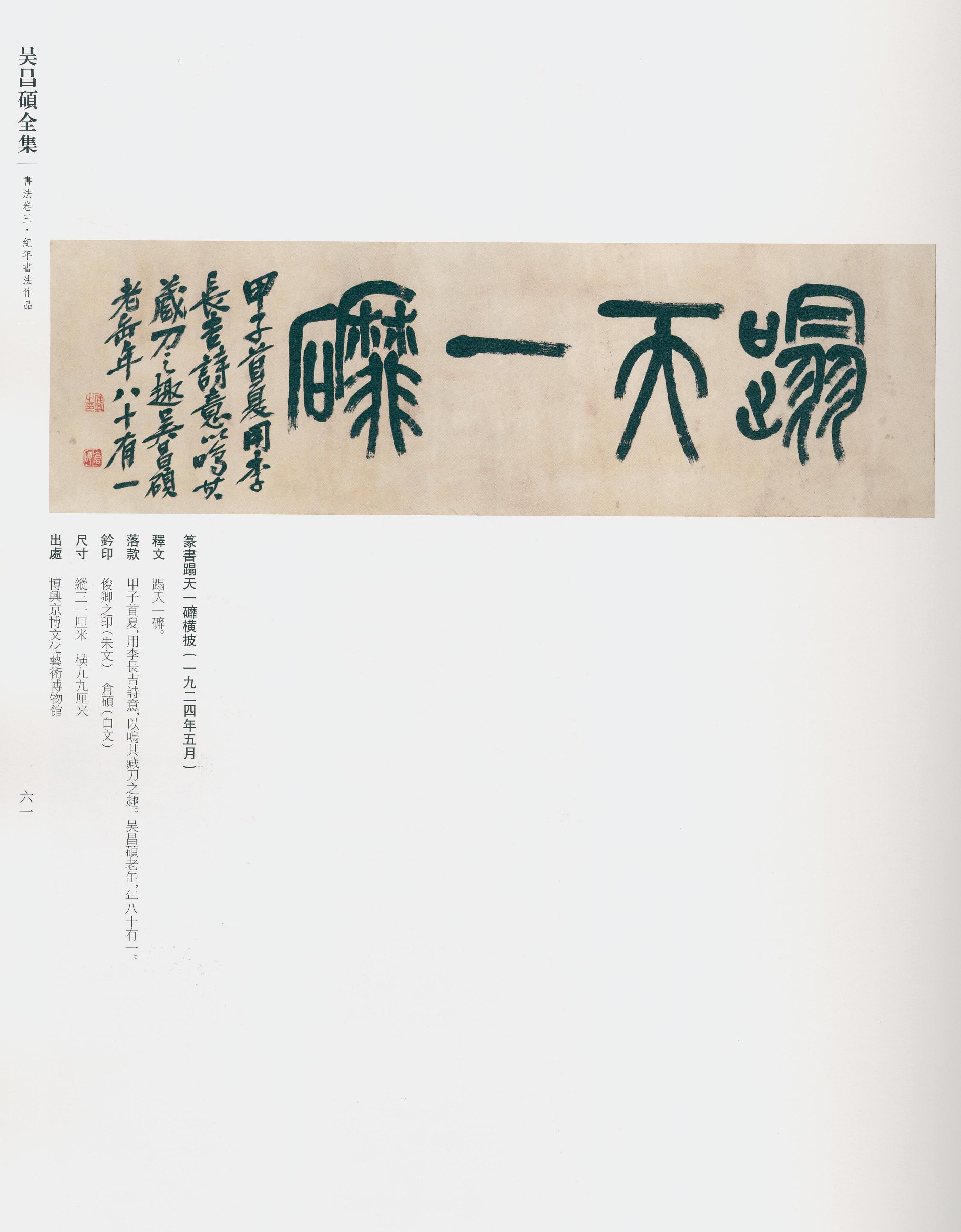 卷三 第54开