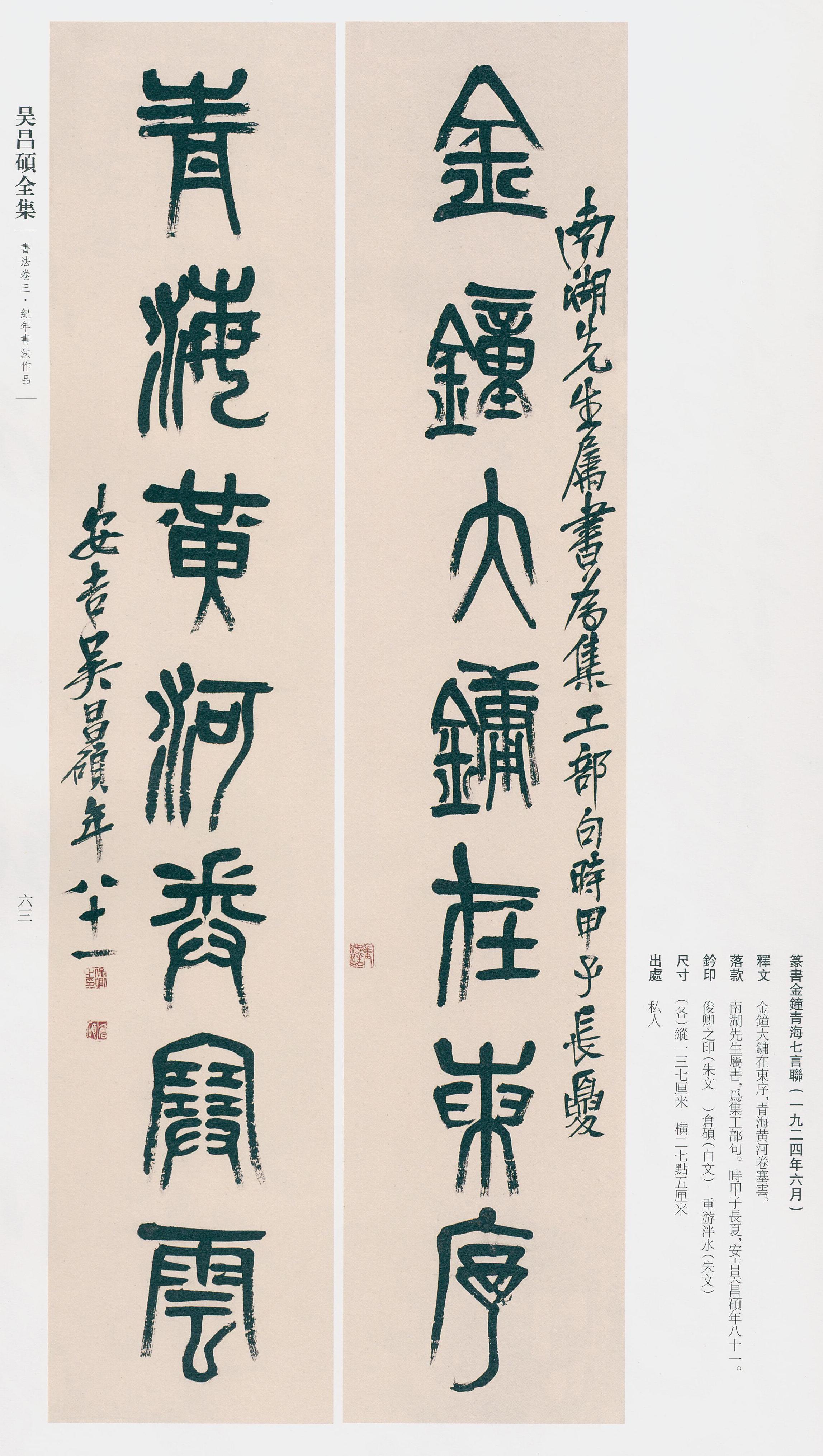 卷三 第56开