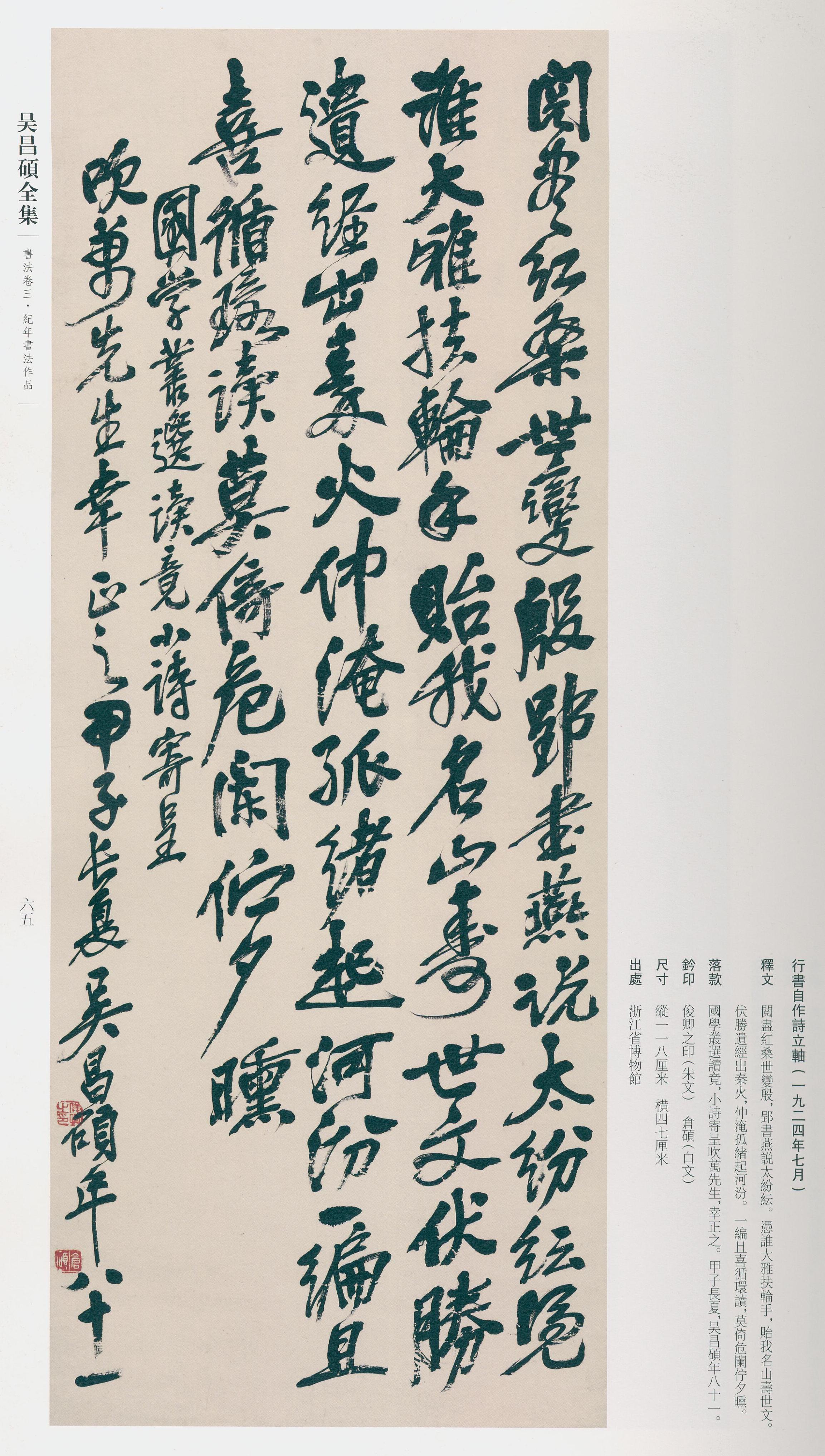 卷三 第57开