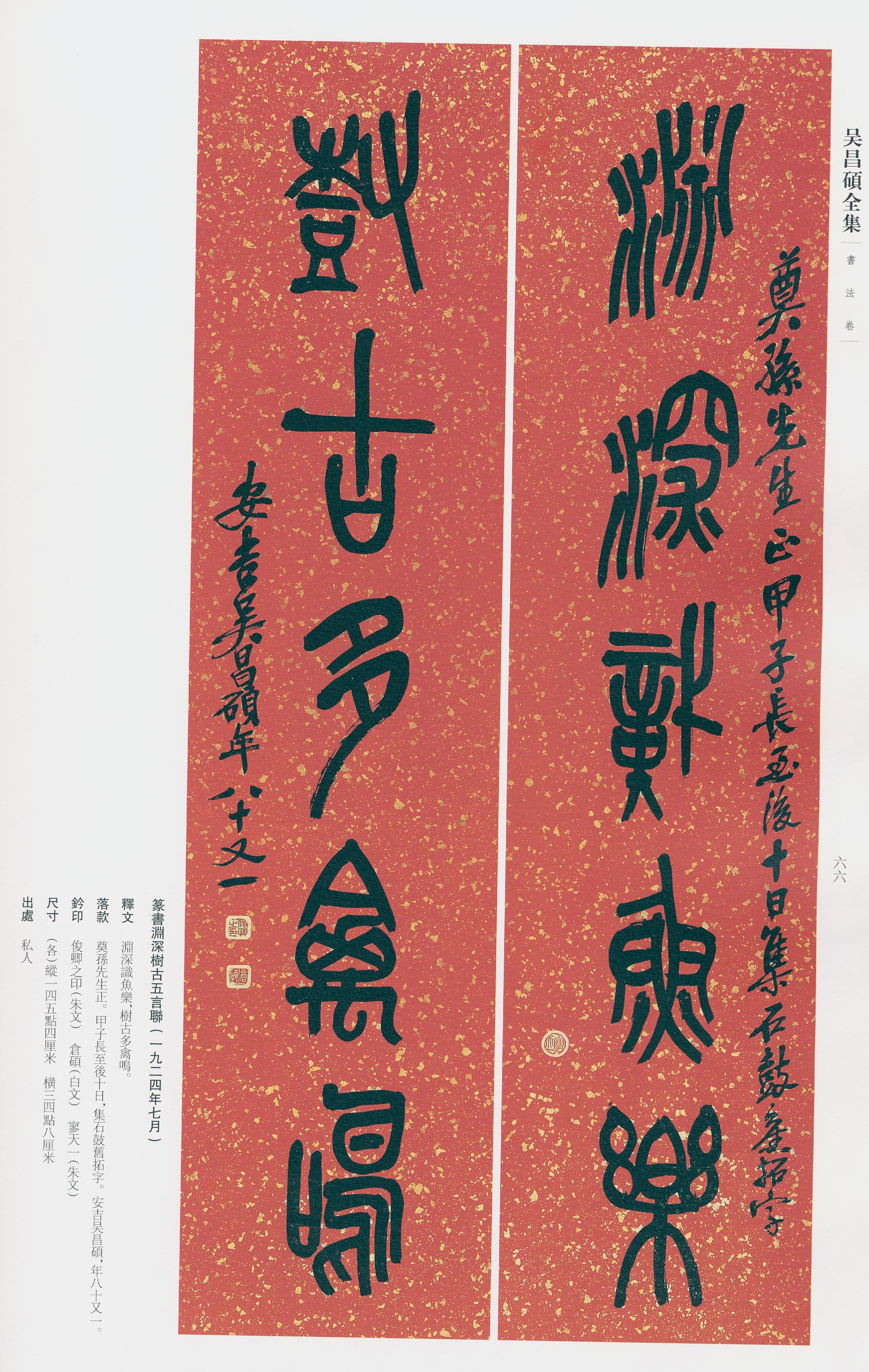 卷三 第58开